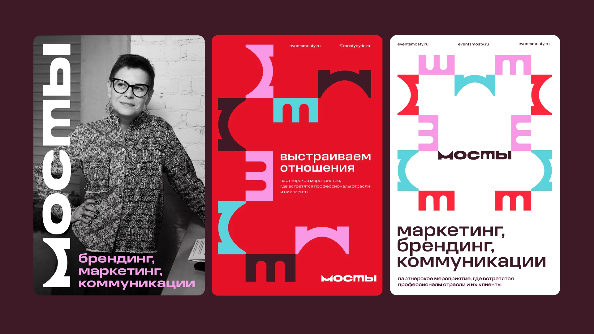 Между маркетингом, брендингом и коммуникациями. Бизнес-митап «Мосты» — Изображение №13 — Брендинг, Маркетинг на Dprofile