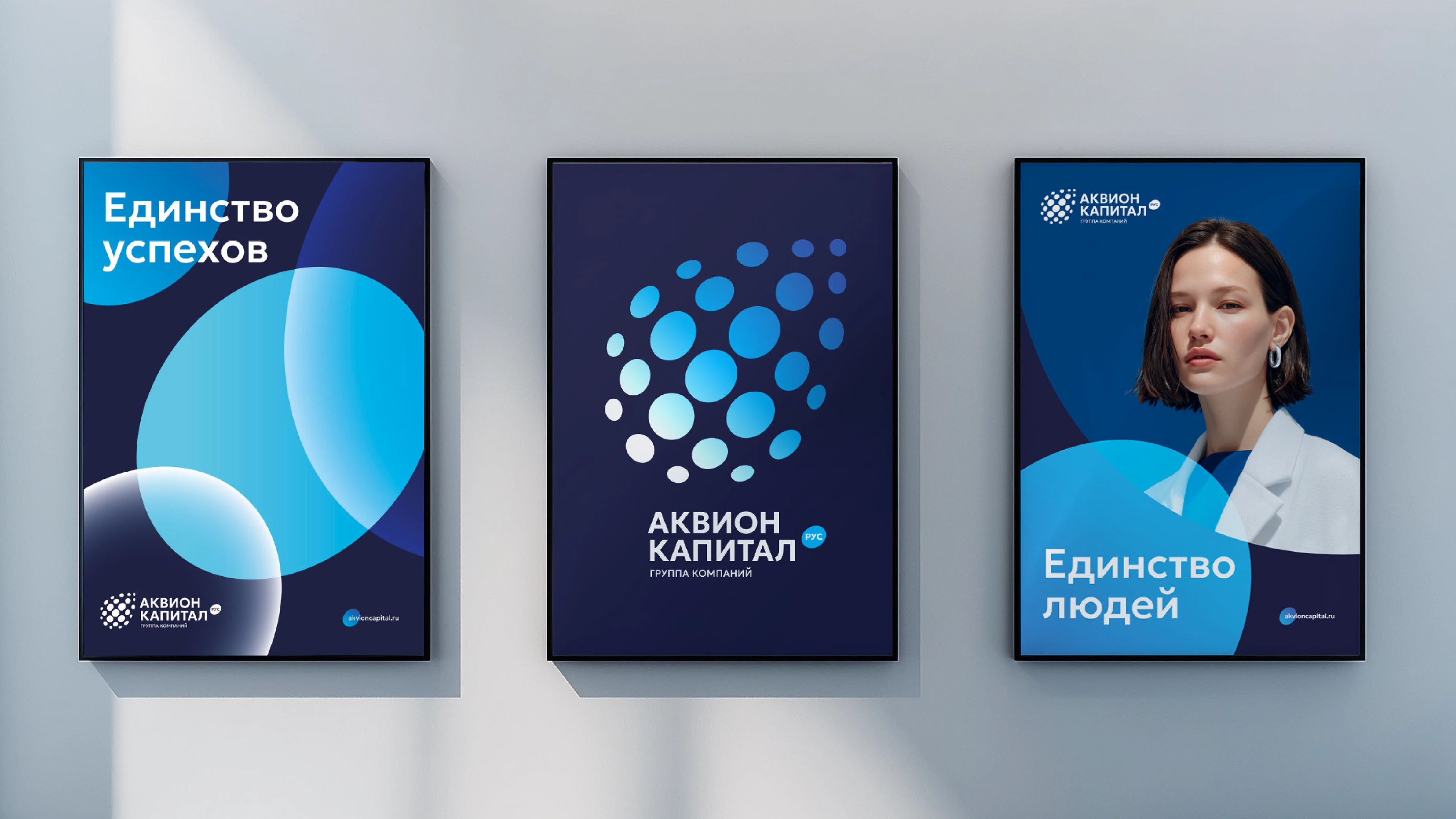 Единство стремлений. Рефреш АКР — Изображение №6 — Брендинг на Dprofile