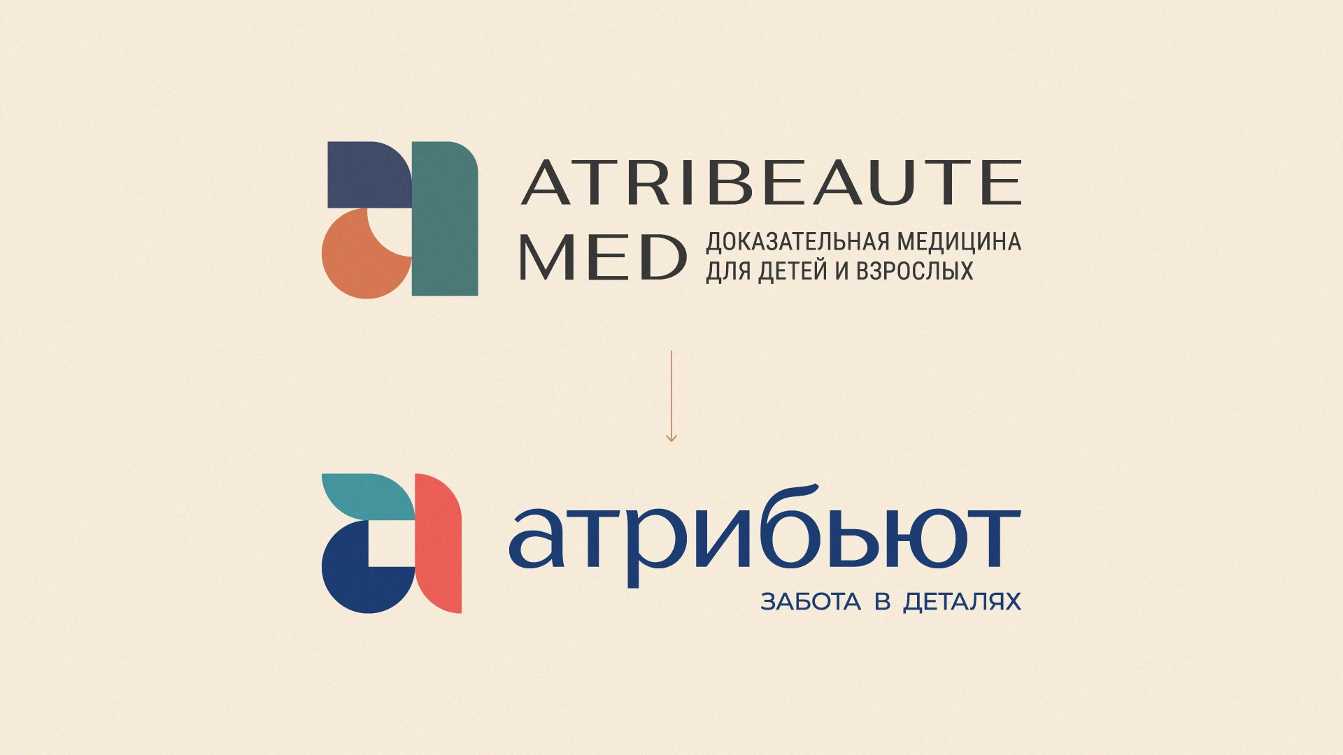 Конструктор здоровья. Рефреш клиники доказательной медицины «Атрибьют» — Изображение №2 — Брендинг, Графика на Dprofile