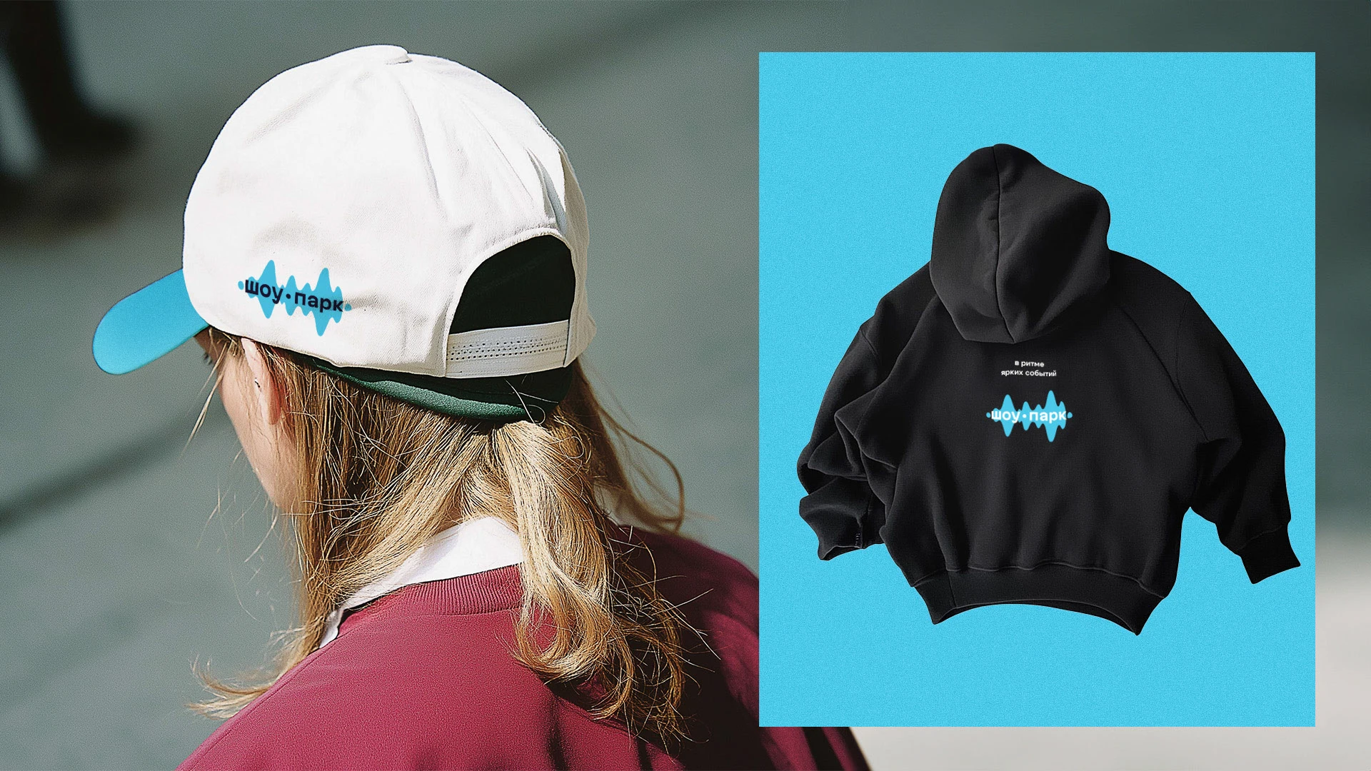 В волнах ярких событий. Айдентика «Шоу-парка» — Изображение №3 — Брендинг, Графика на Dprofile