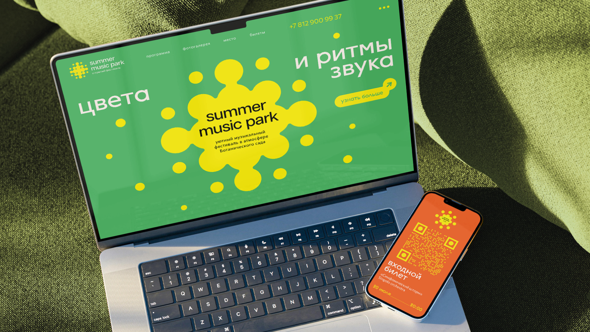 Цвета и ритмы звука. Брендинг фестиваля Summer Music Park — Изображение №12 — Брендинг на Dprofile