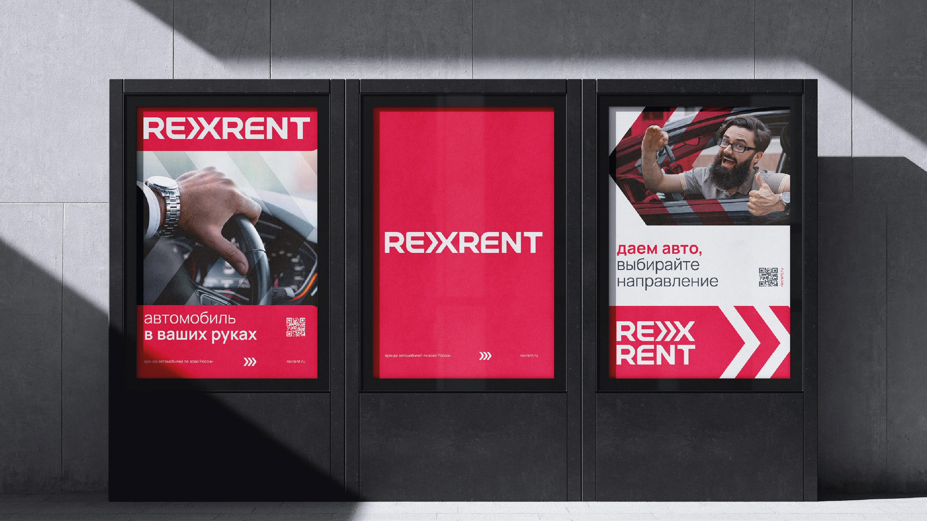 Выбирайте направление. Рефреш RexRent — Изображение №9 — Брендинг, Графика на Dprofile