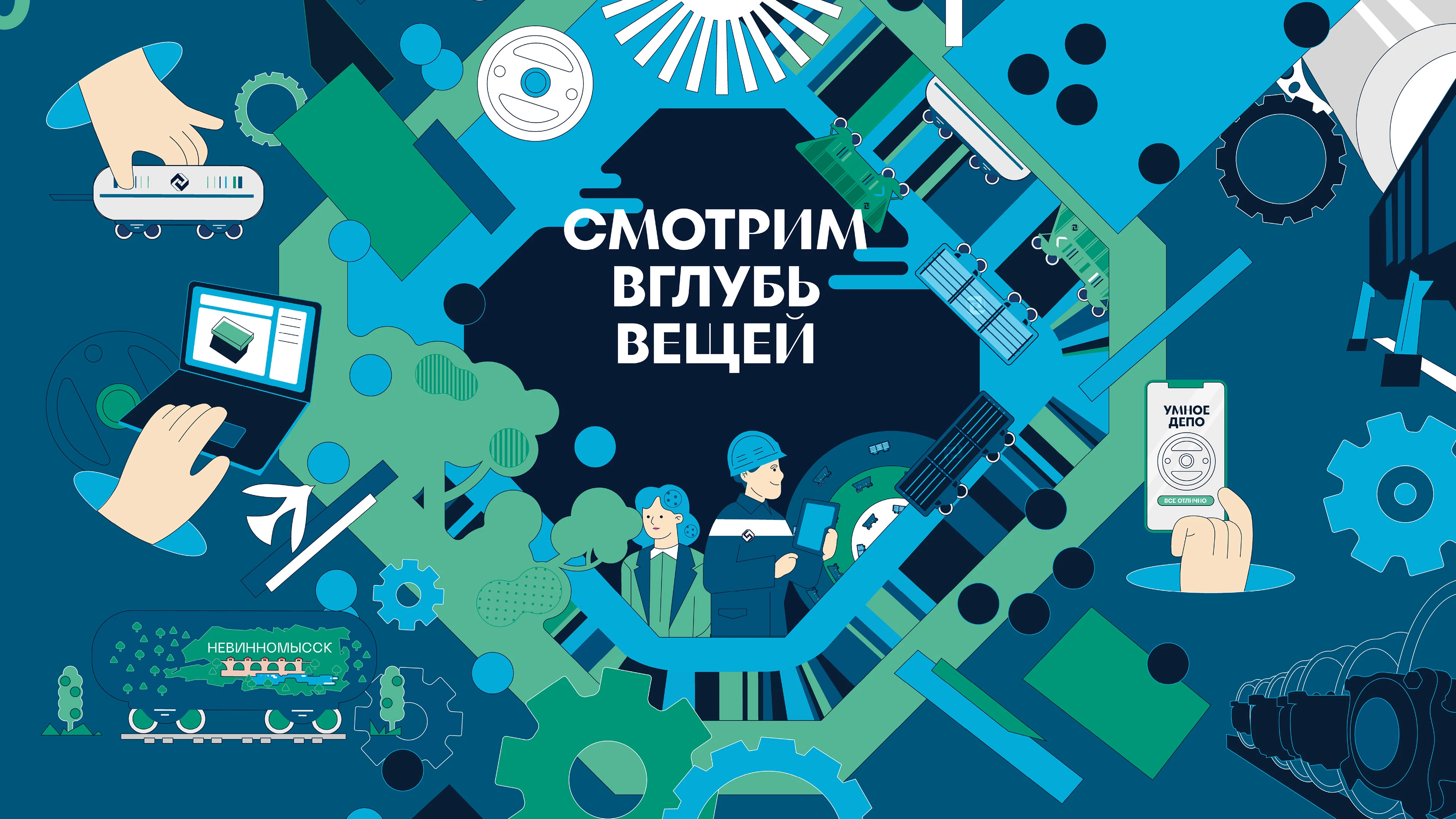 Смотрим вглубь вещей. Календарь НТК — Изображение №4 — Иллюстрация, Графика на Dprofile