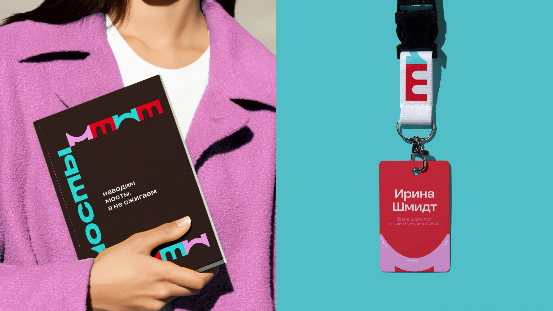 Между маркетингом, брендингом и коммуникациями. Бизнес-митап «Мосты» — Изображение №9 — Брендинг, Маркетинг на Dprofile