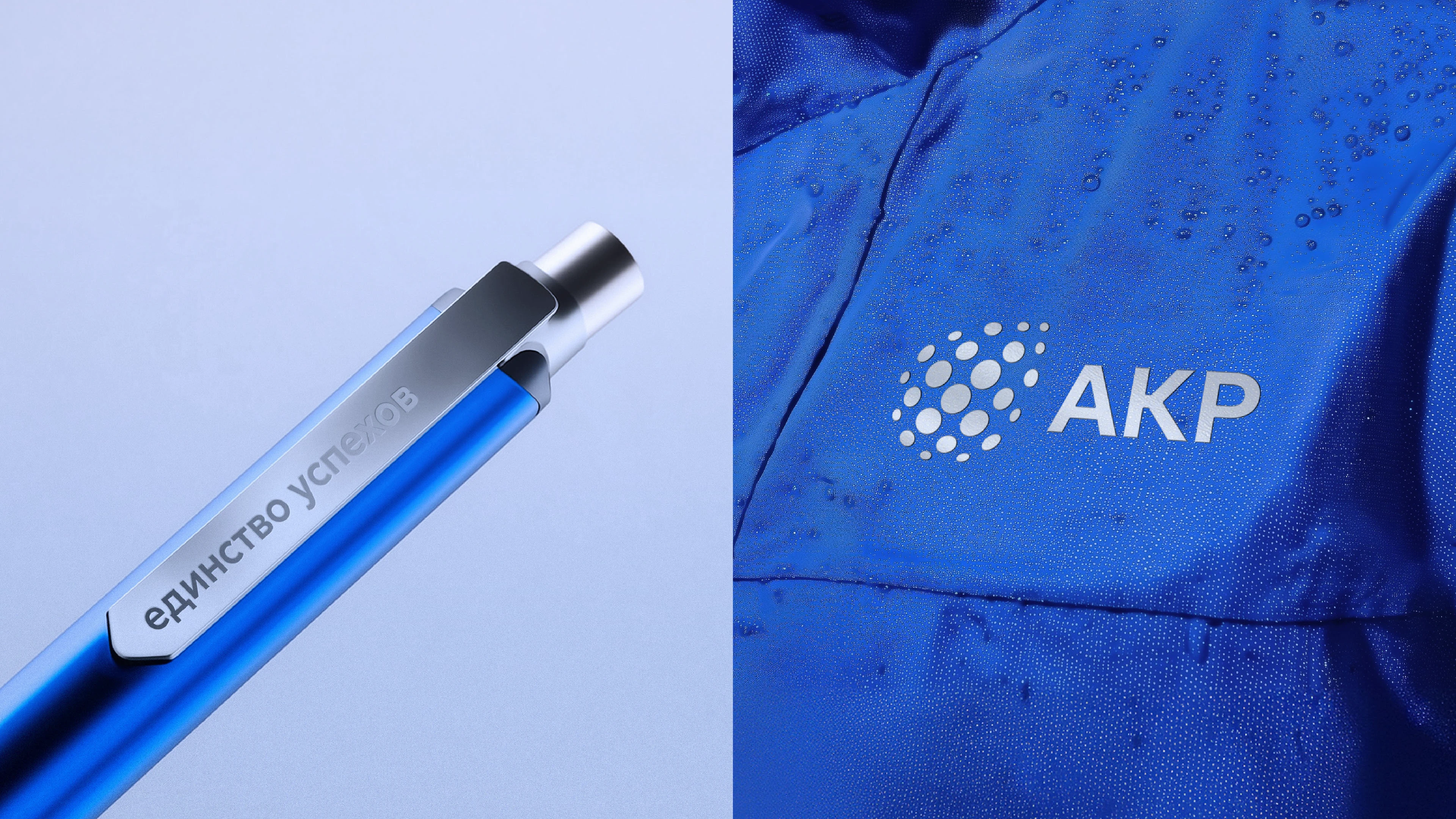 Единство стремлений. Рефреш АКР — Изображение №11 — Брендинг на Dprofile