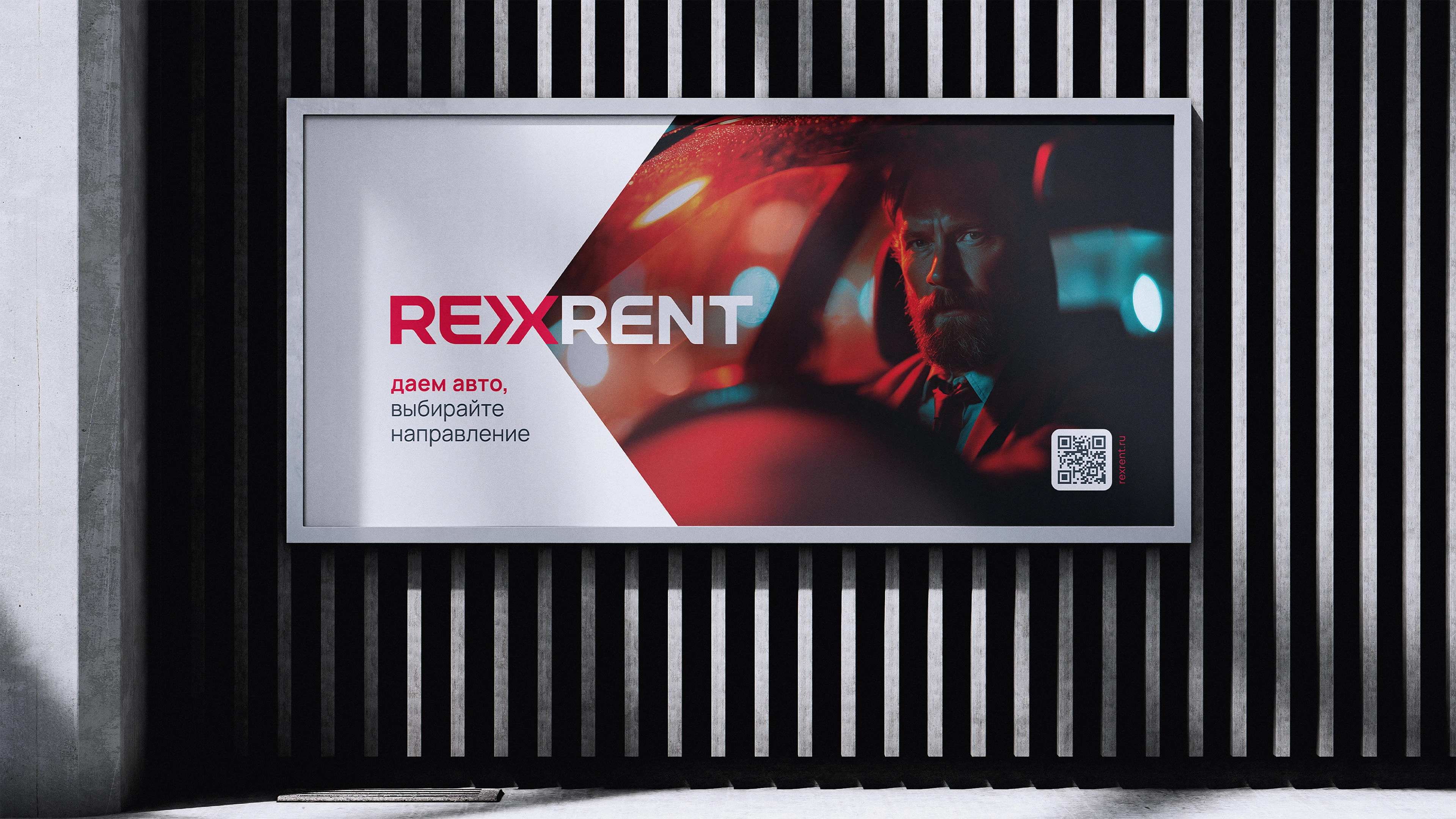 Выбирайте направление. Рефреш RexRent — Изображение №18 — Брендинг, Графика на Dprofile
