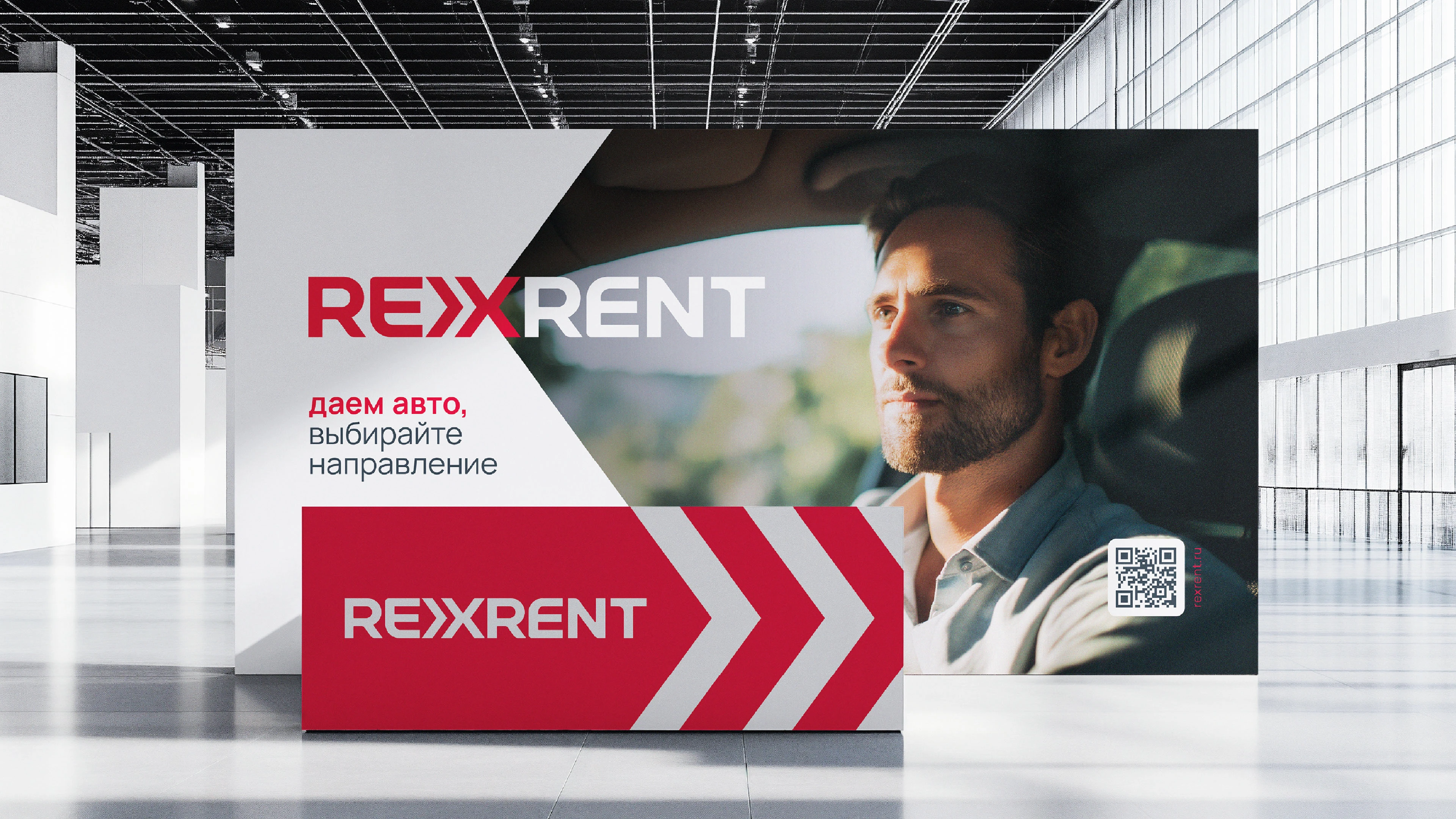 Выбирайте направление. Рефреш RexRent — Изображение №10 — Брендинг, Графика на Dprofile