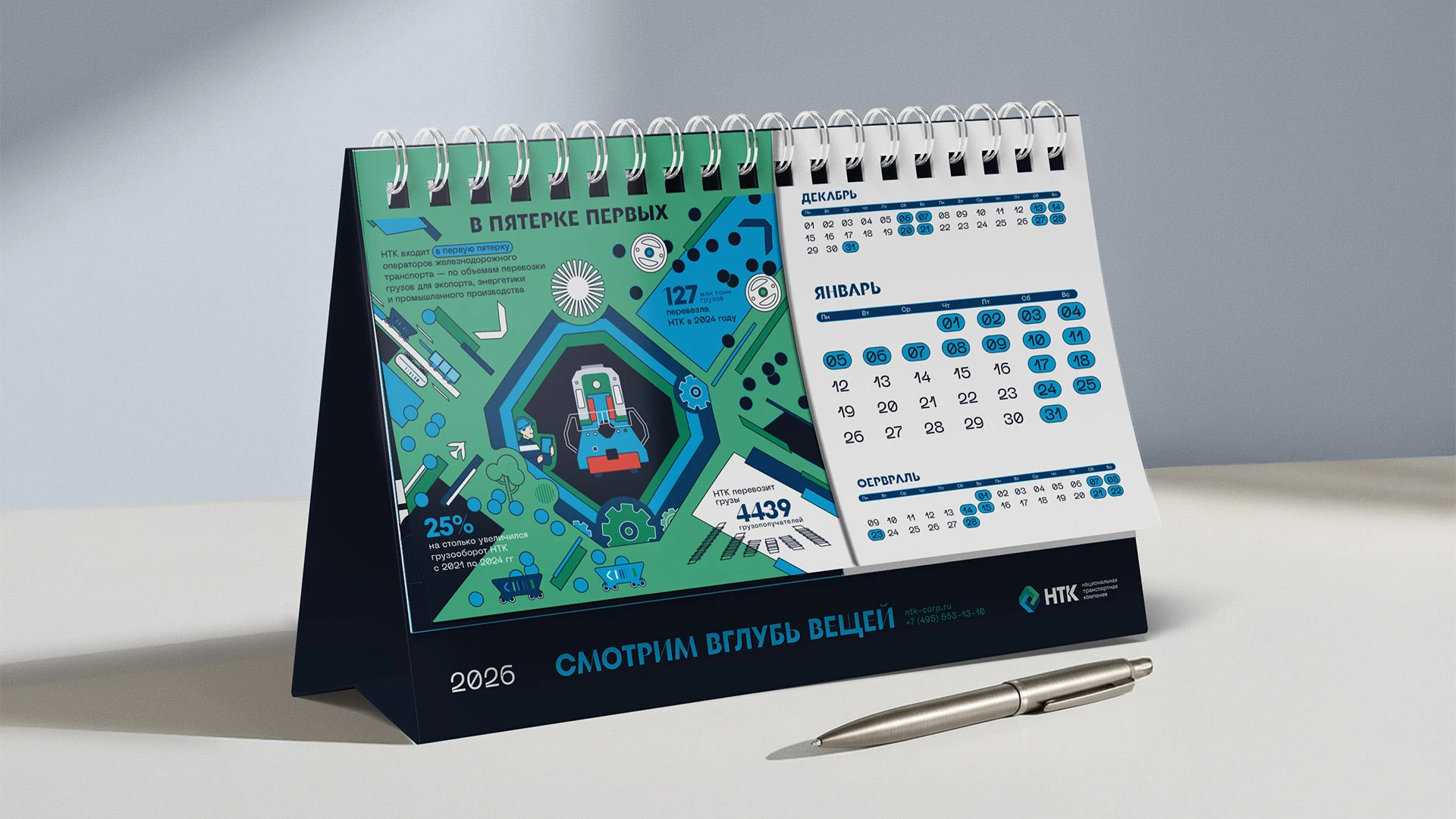 Смотрим вглубь вещей. Календарь НТК — Изображение №7 — Иллюстрация, Графика на Dprofile