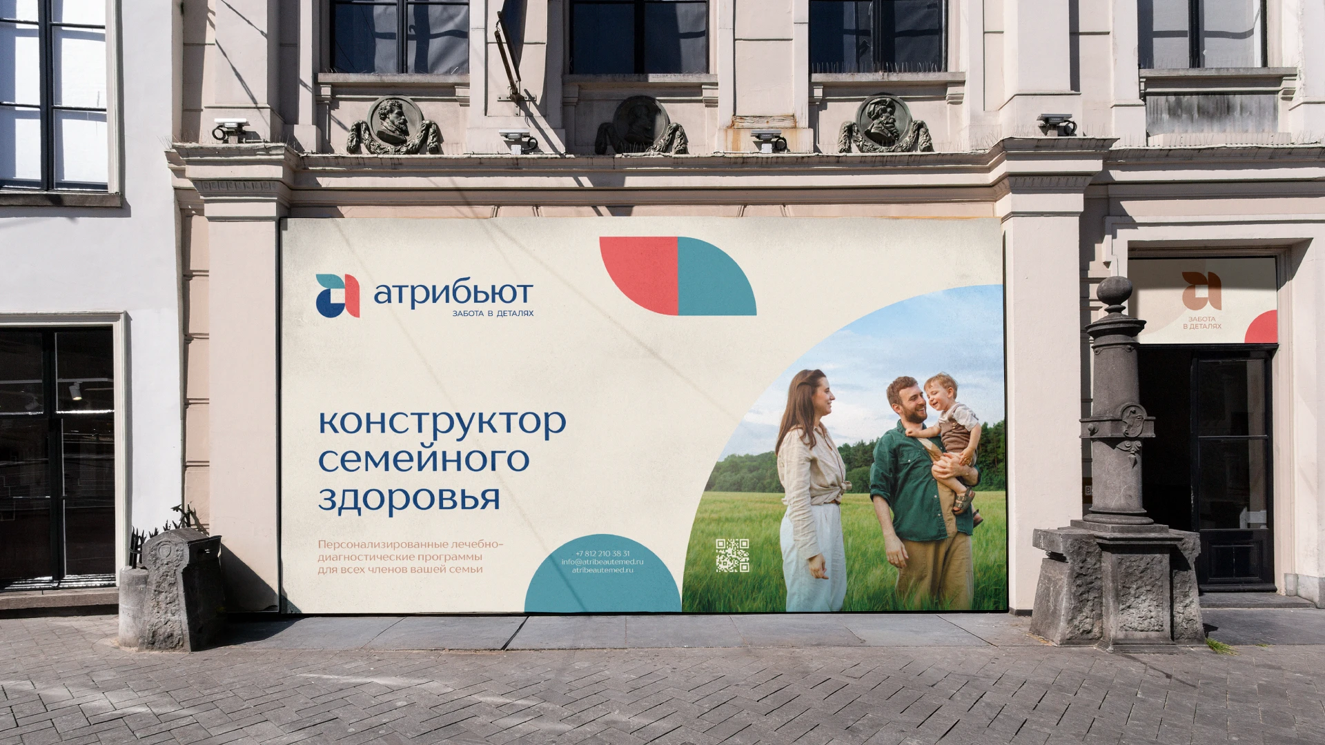 Конструктор здоровья. Рефреш клиники доказательной медицины «Атрибьют» — Изображение №7 — Брендинг, Графика на Dprofile