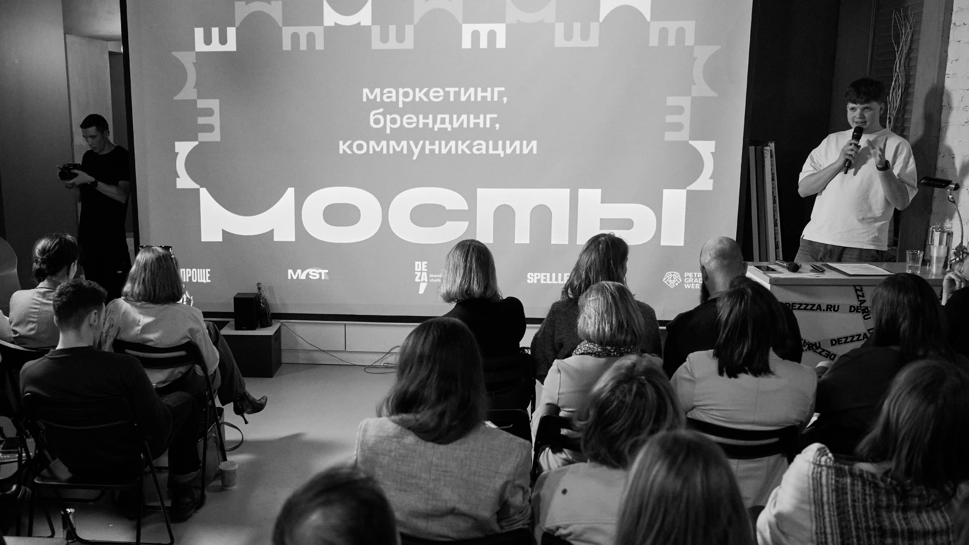 Между маркетингом, брендингом и коммуникациями. Бизнес-митап «Мосты» — Изображение №7 — Брендинг, Маркетинг на Dprofile