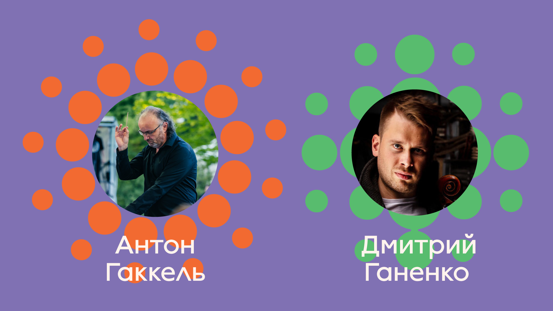 Цвета и ритмы звука. Брендинг фестиваля Summer Music Park — Изображение №2 — Брендинг на Dprofile