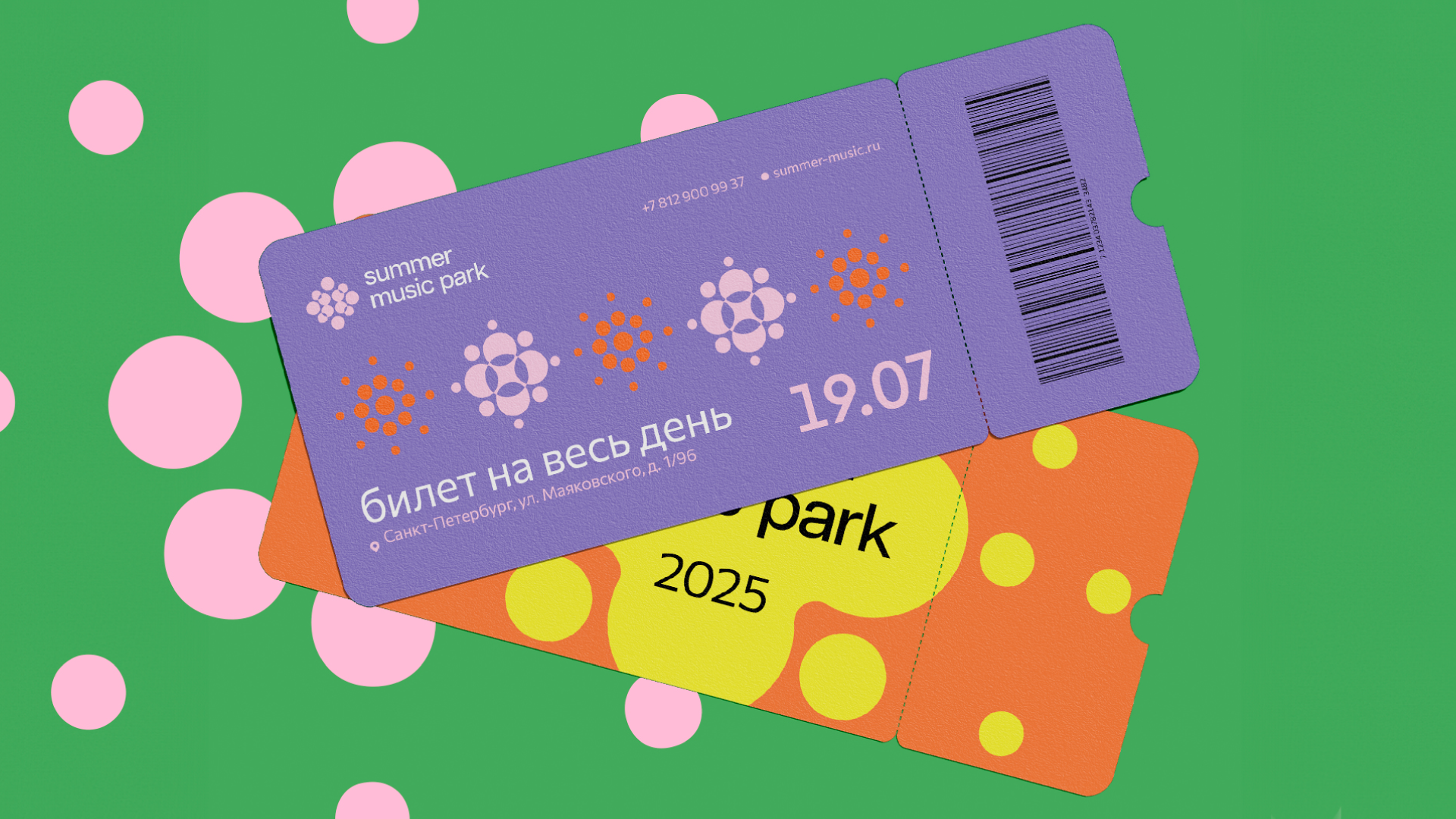 Цвета и ритмы звука. Брендинг фестиваля Summer Music Park — Изображение №11 — Брендинг на Dprofile