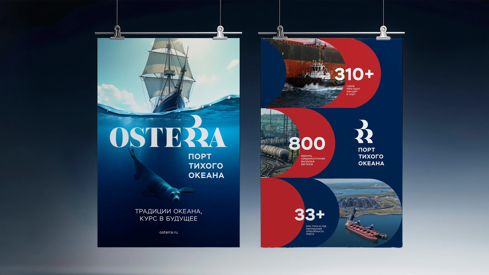 На всех парусах. Ребрендинг терминала «Дальтрансуголь» — Изображение №6 — Брендинг, Графика на Dprofile