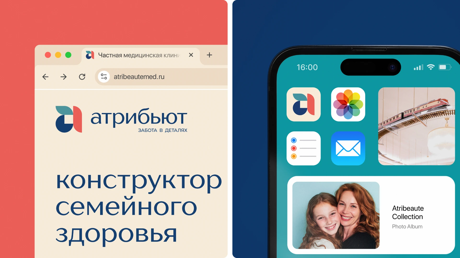 Конструктор здоровья. Рефреш клиники доказательной медицины «Атрибьют» — Изображение №8 — Брендинг, Графика на Dprofile
