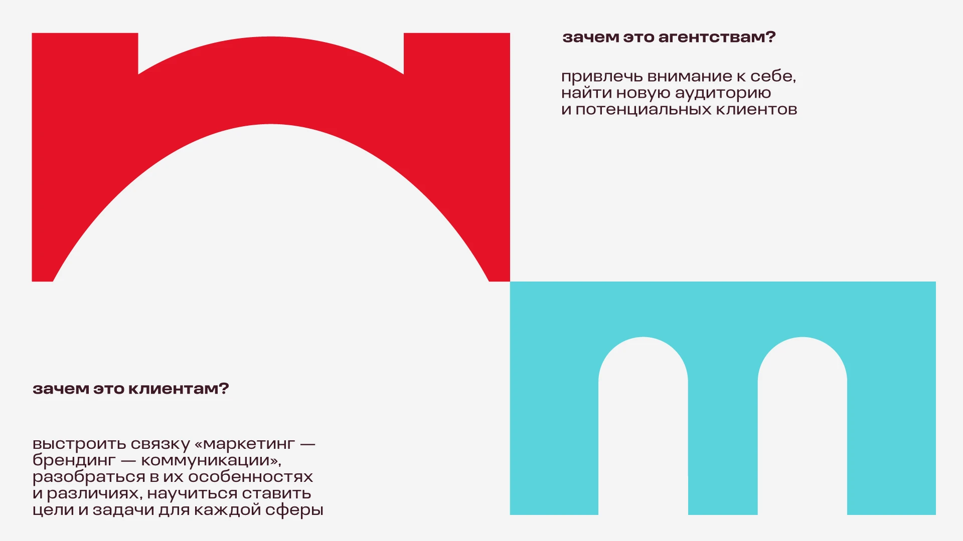 Между маркетингом, брендингом и коммуникациями. Бизнес-митап «Мосты» — Изображение №5 — Брендинг, Маркетинг на Dprofile