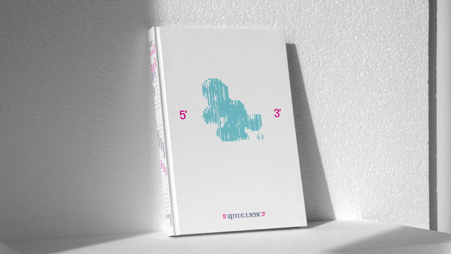 Приручать неизвестность. Брендинг «Артселленс» — Изображение №13 — Брендинг, Графика на Dprofile