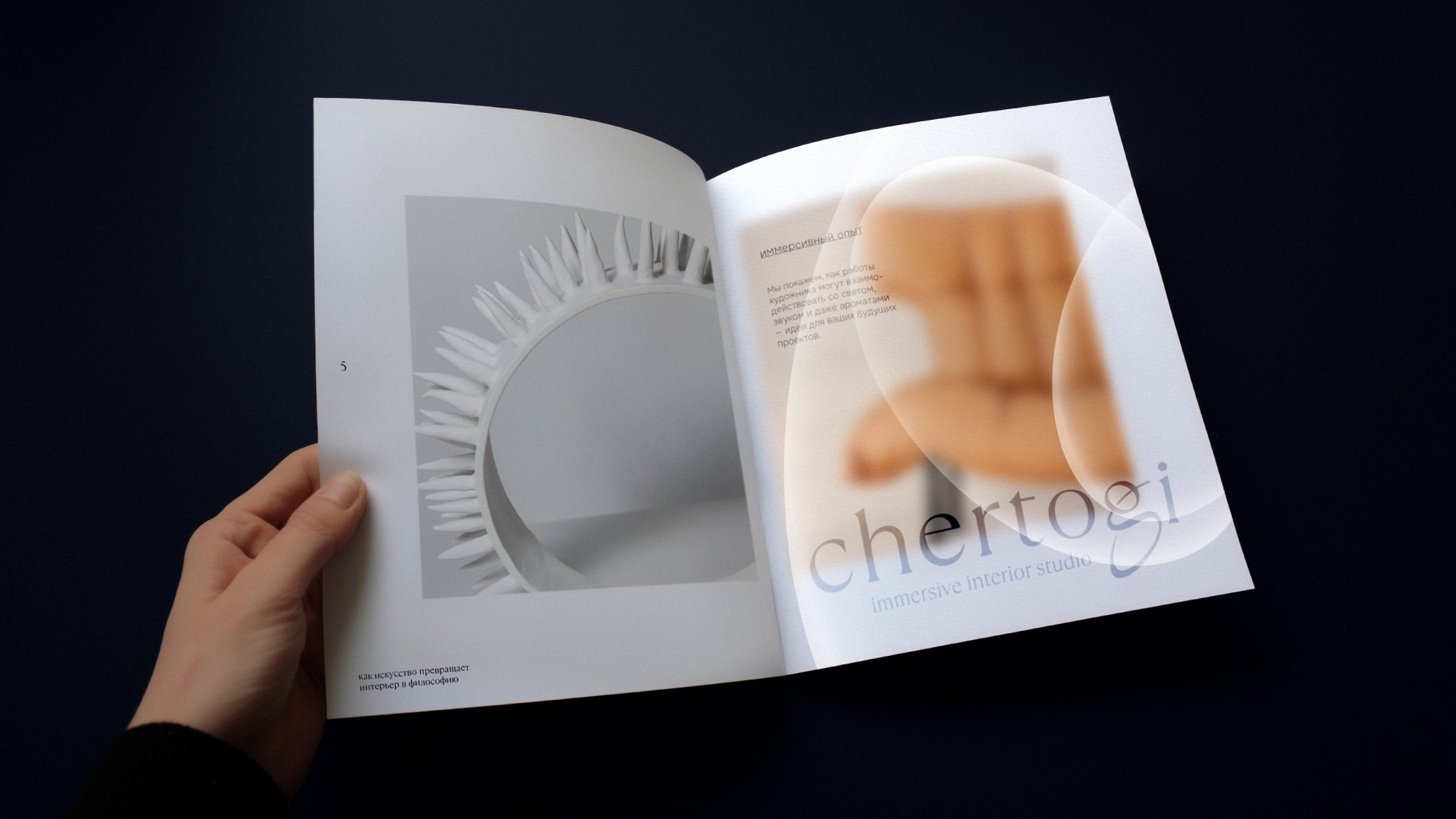 Познание нового. Логотип и фирстиль для студии интерьера — Изображение №15 — Брендинг, Графика на Dprofile