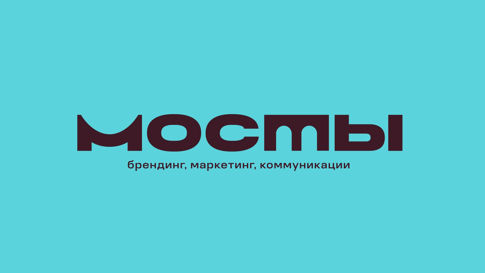 Между маркетингом, брендингом и коммуникациями. Бизнес-митап «Мосты» — Изображение №8 — Брендинг, Маркетинг на Dprofile