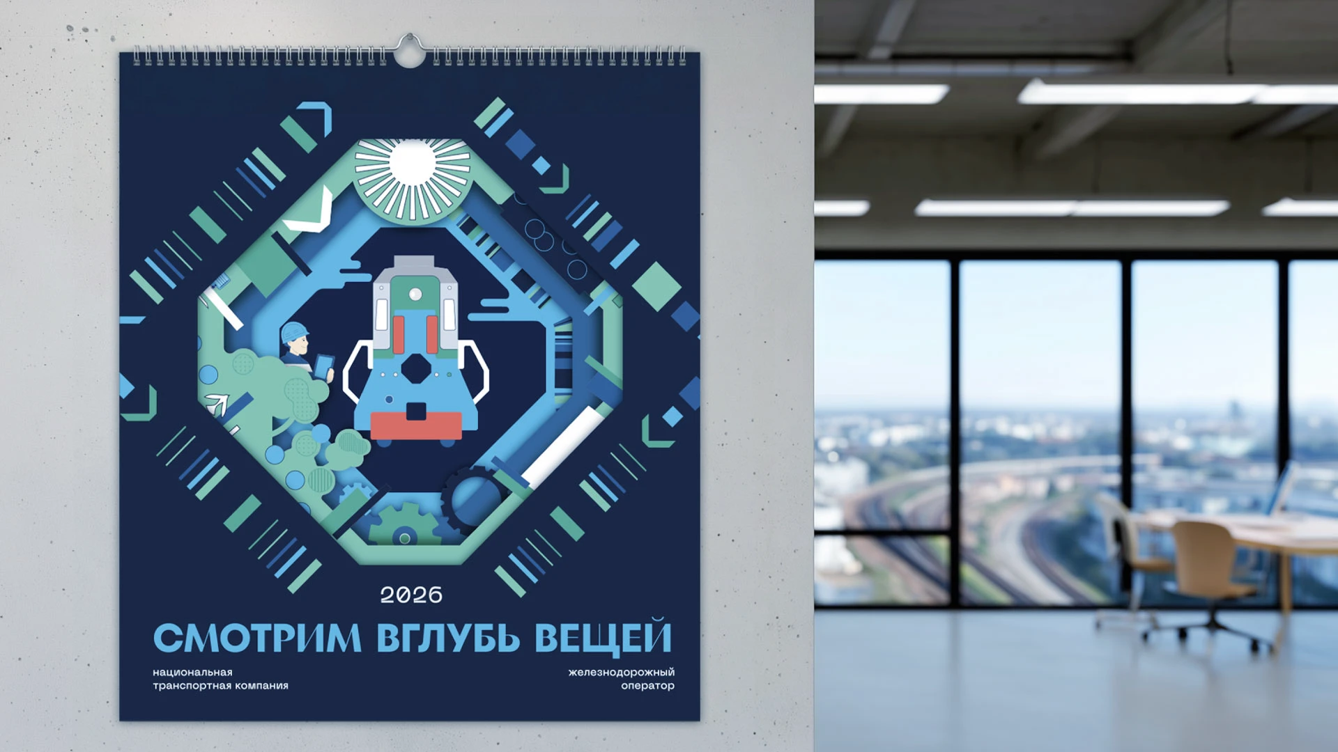 Смотрим вглубь вещей. Календарь НТК — Изображение №3 — Иллюстрация, Графика на Dprofile