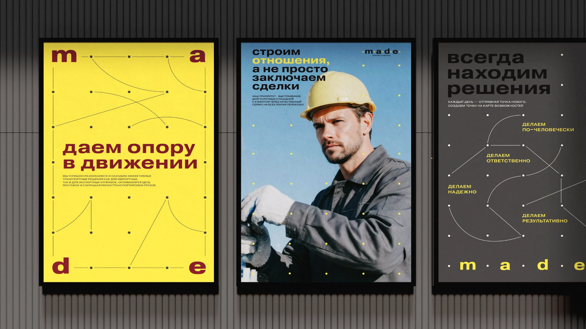 Точки опоры. Ребрендинг экспедиторской компании GT Logistics — Изображение №8 — Брендинг, Графика на Dprofile