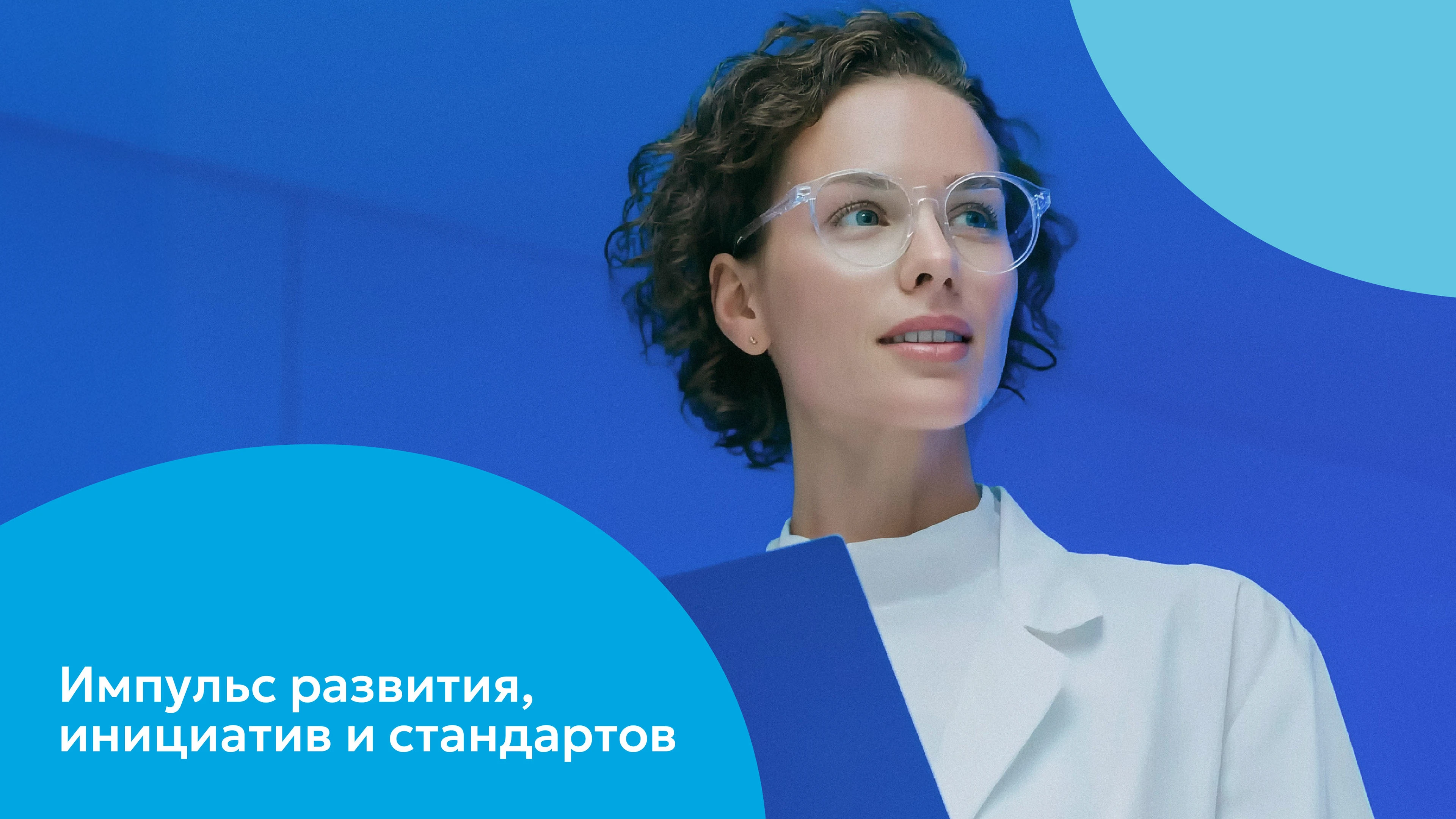 Единство стремлений. Рефреш АКР — Изображение №2 — Брендинг на Dprofile