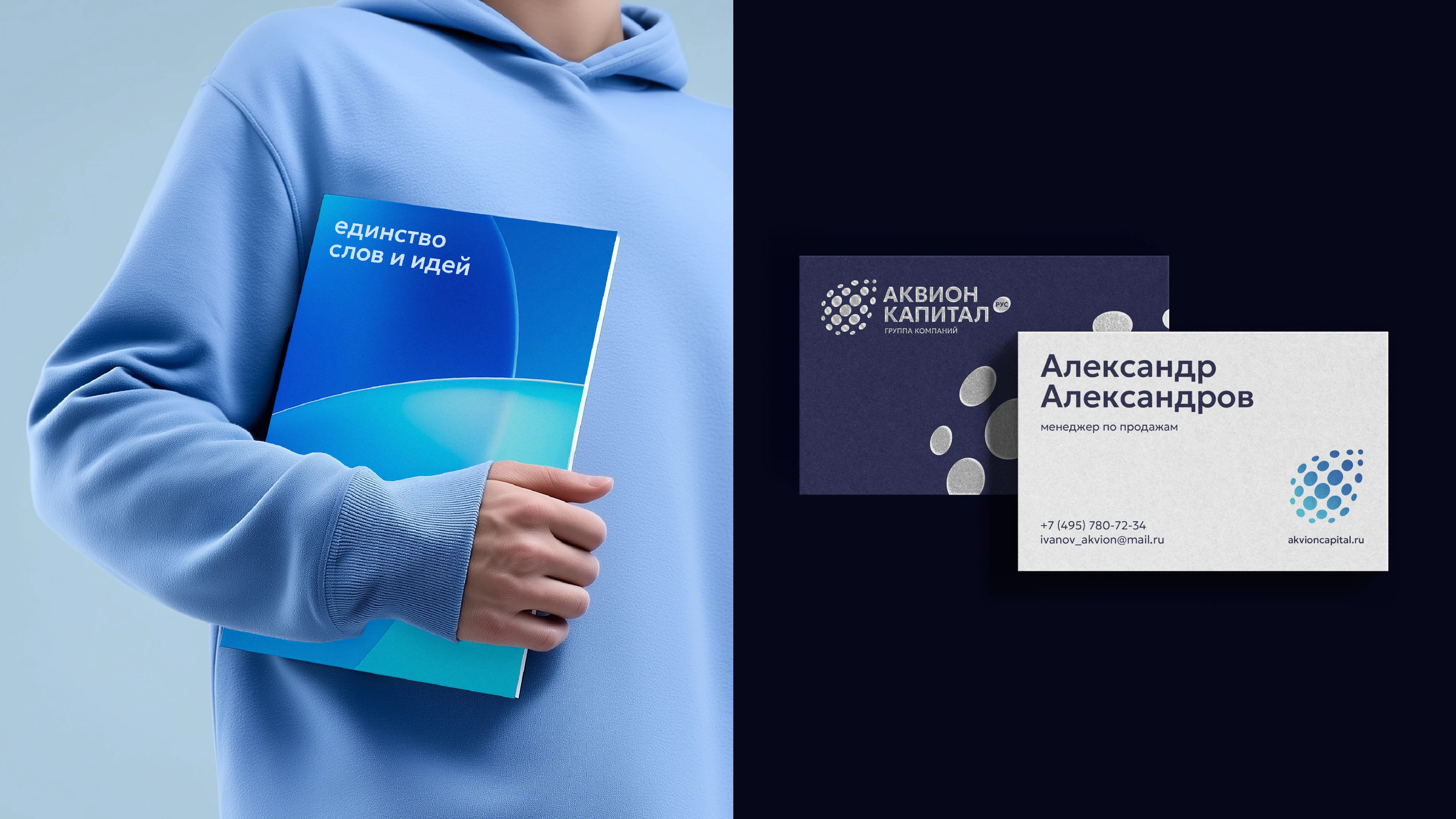 Единство стремлений. Рефреш АКР — Изображение №7 — Брендинг на Dprofile