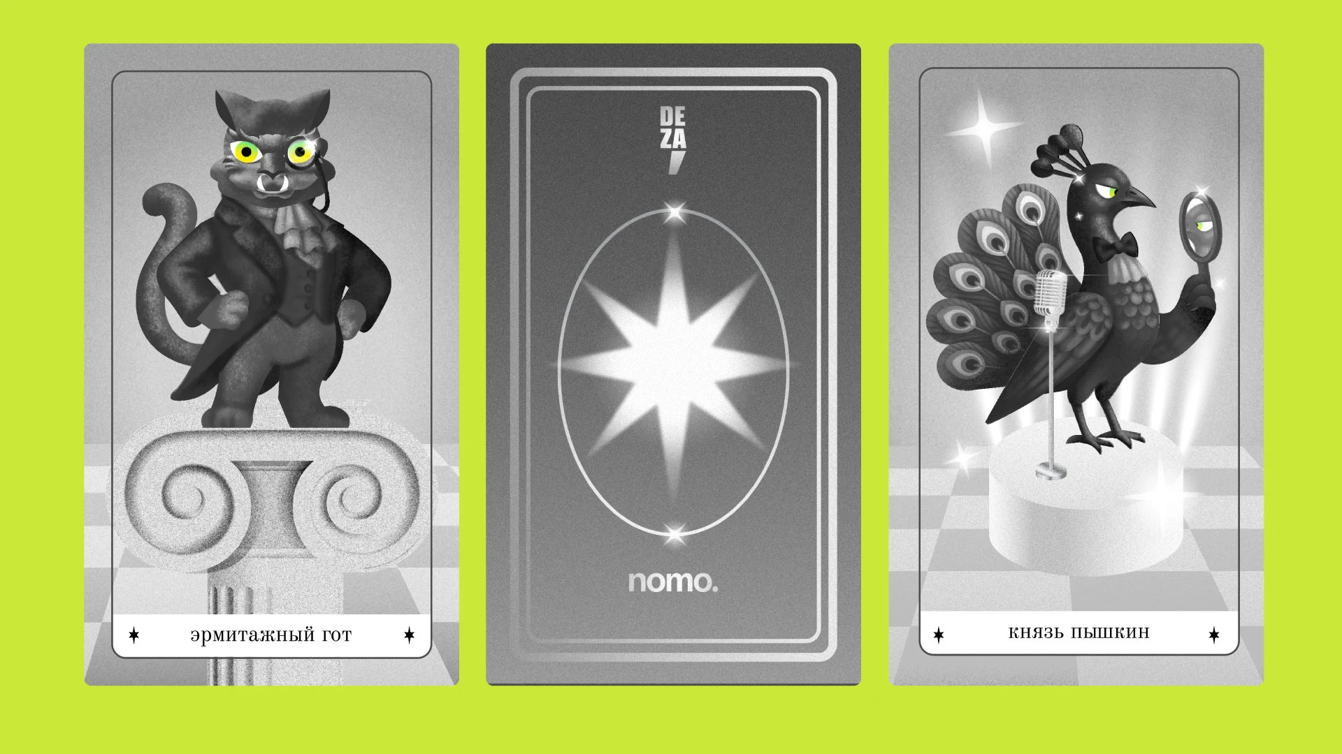 Таротипы. Спецпроект об архетипах в брендинге — Изображение №9 — Брендинг, Иллюстрация на Dprofile