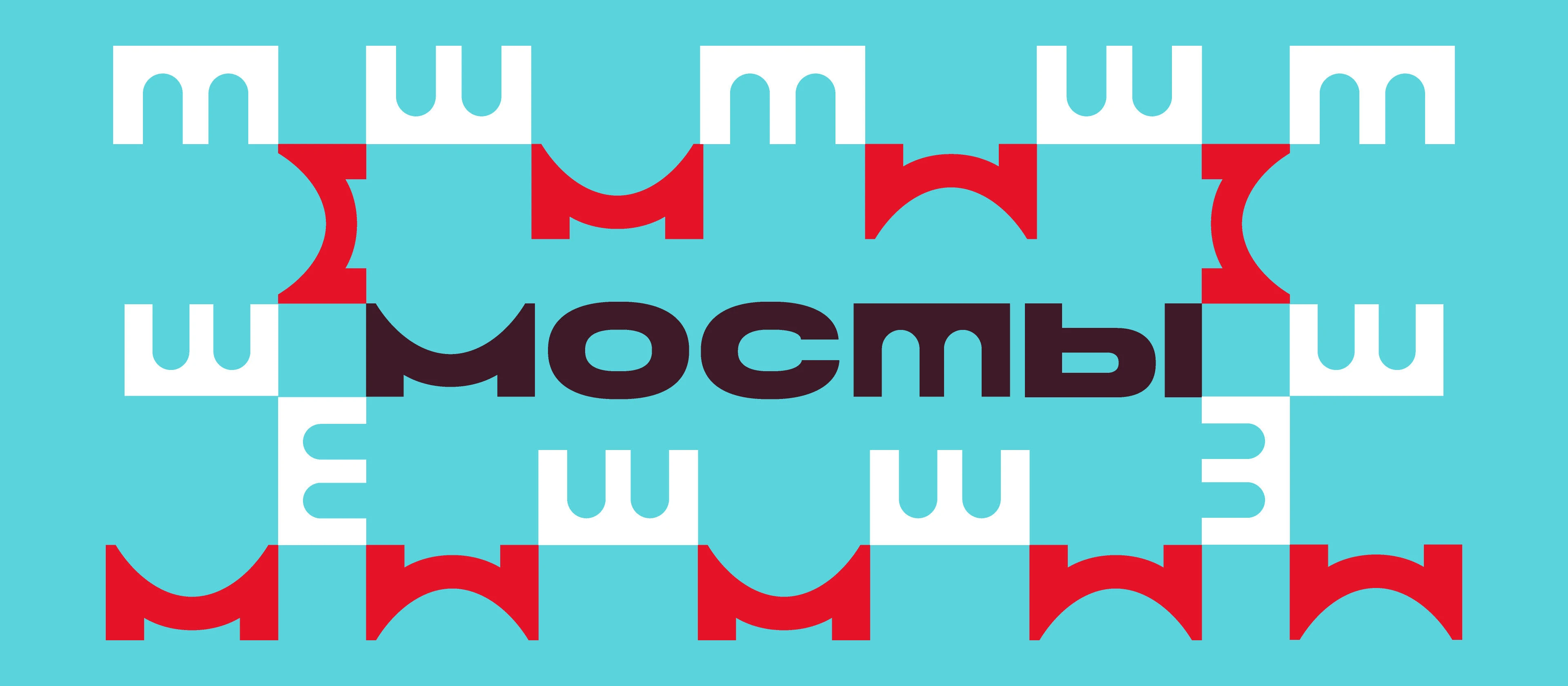 Между маркетингом, брендингом и коммуникациями. Бизнес-митап «Мосты» — Изображение №1 — Брендинг, Маркетинг на Dprofile