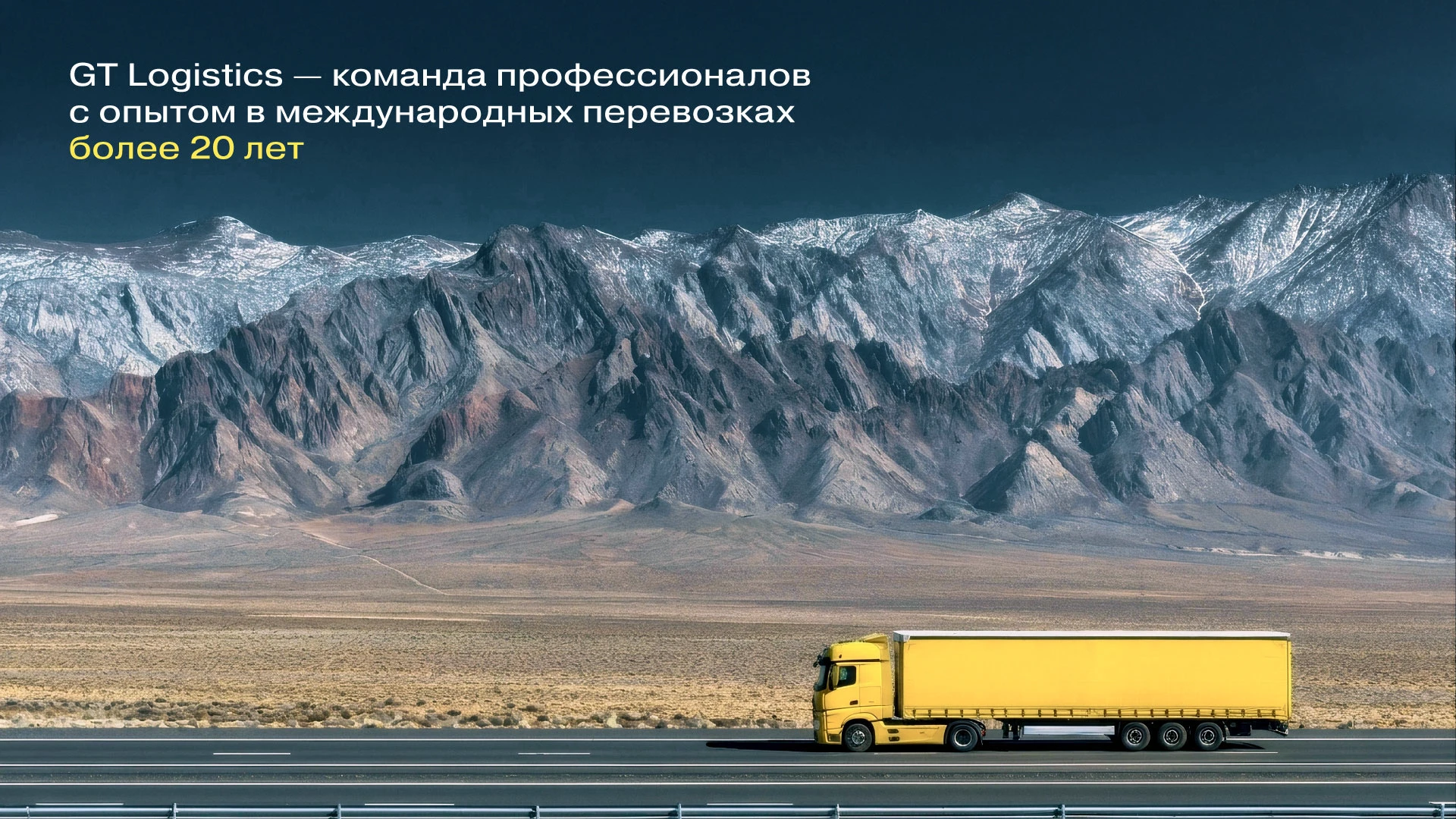 Точки опоры. Ребрендинг экспедиторской компании GT Logistics — Изображение №2 — Брендинг, Графика на Dprofile