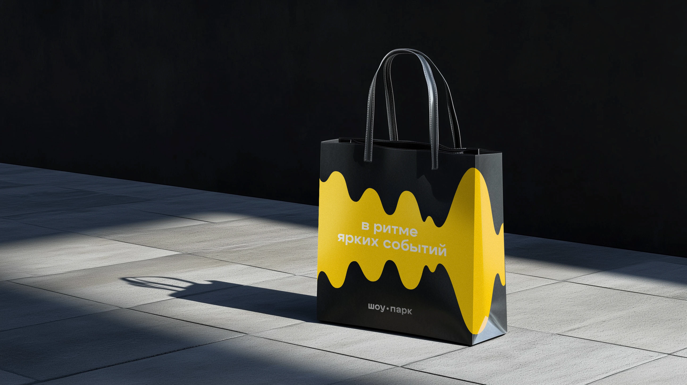 В волнах ярких событий. Айдентика «Шоу-парка» — Изображение №4 — Брендинг, Графика на Dprofile