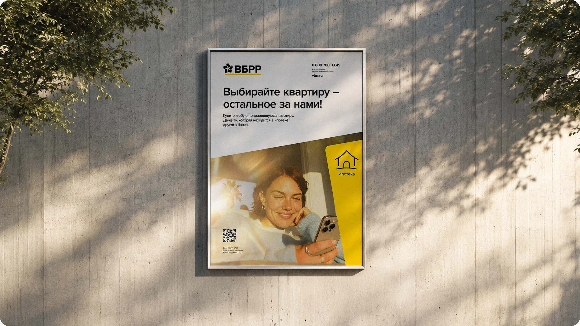 Все будет солнечно. Разработка дизайн-концепции рекламных м… — Изображение №6 — Брендинг, Графика на Dprofile