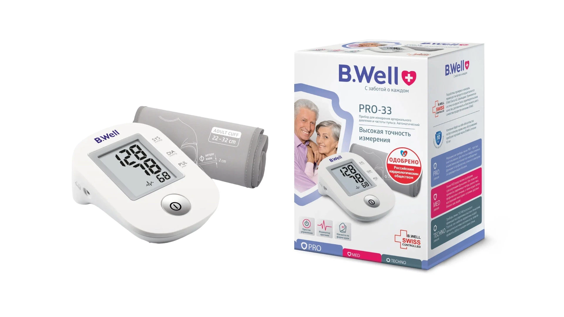 С заботой о каждом. Обновление упаковки бренда B.Well — Изображение №4 — Брендинг, Промдизайн на Dprofile