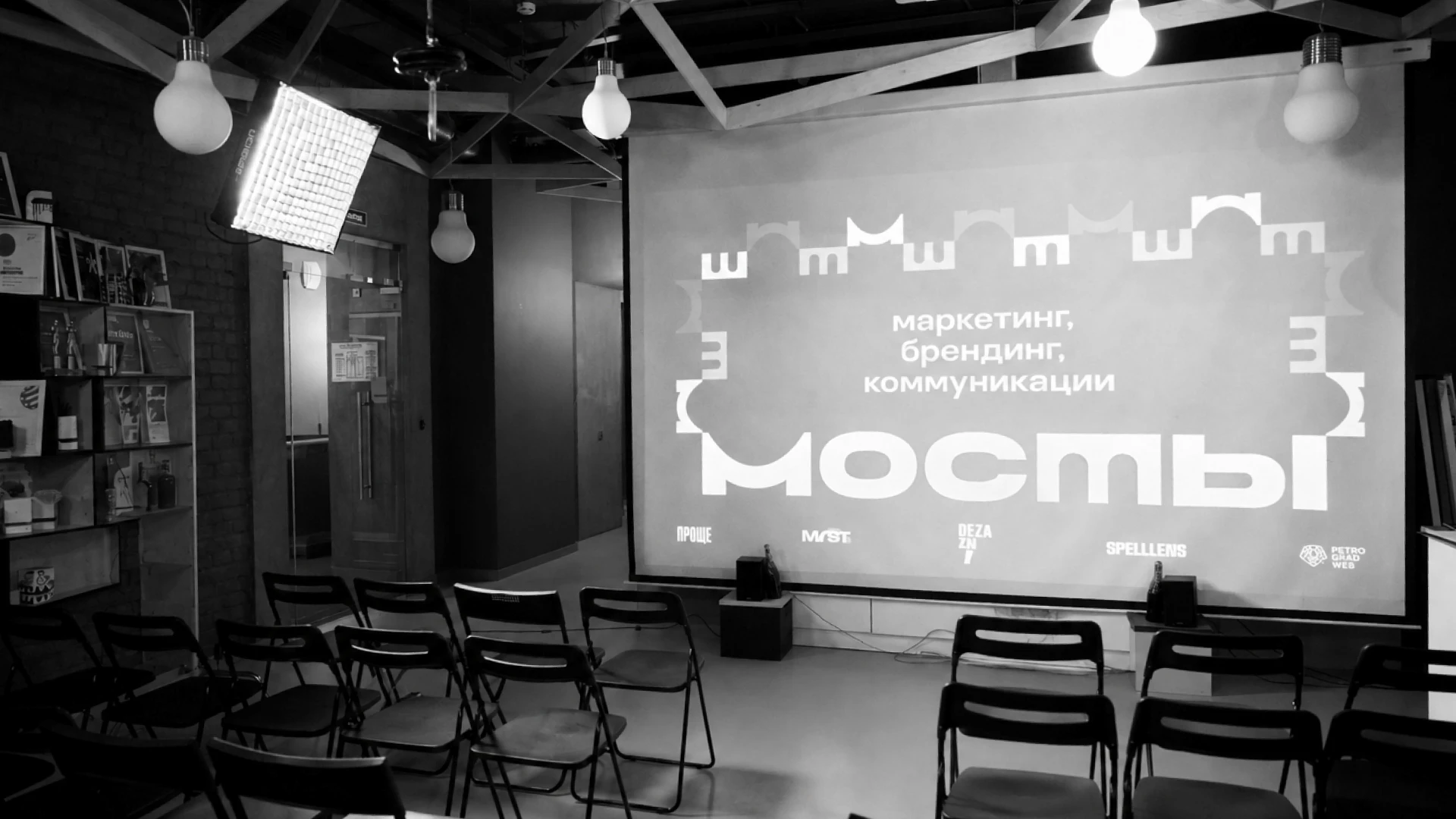 Между маркетингом, брендингом и коммуникациями. Бизнес-митап «Мосты» — Изображение №3 — Брендинг, Маркетинг на Dprofile