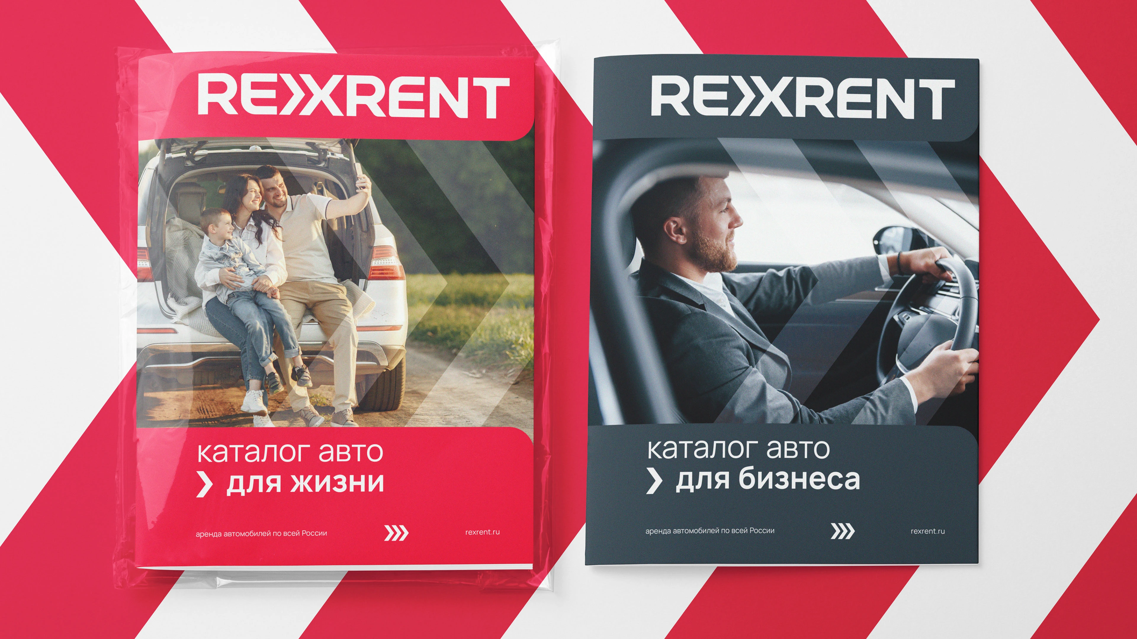 Выбирайте направление. Рефреш RexRent — Изображение №8 — Брендинг, Графика на Dprofile