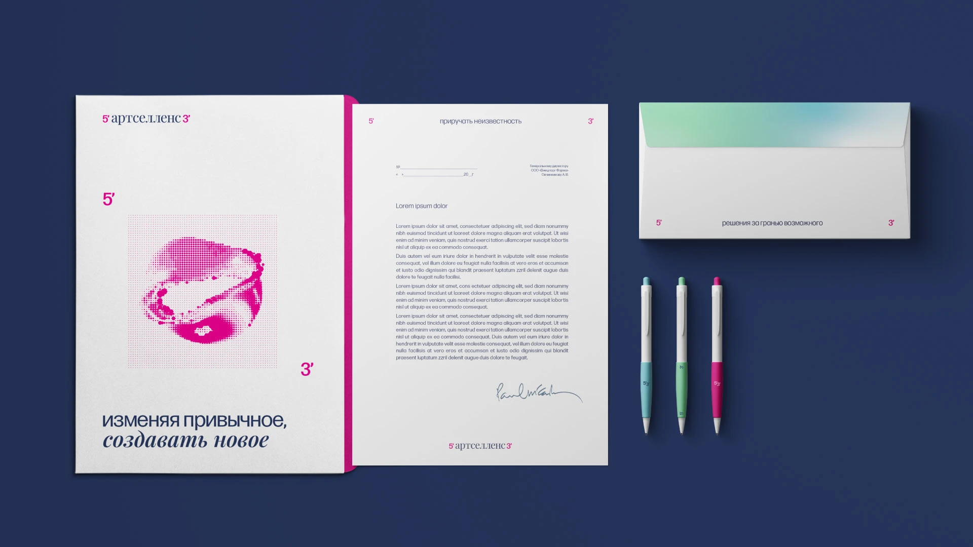 Приручать неизвестность. Брендинг «Артселленс» — Изображение №17 — Брендинг, Графика на Dprofile