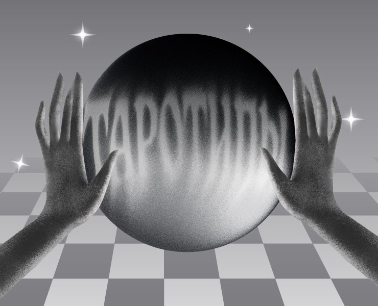 Таротипы. Спецпроект об архетипах в брендинге — Брендинг, Иллюстрация на Dprofile