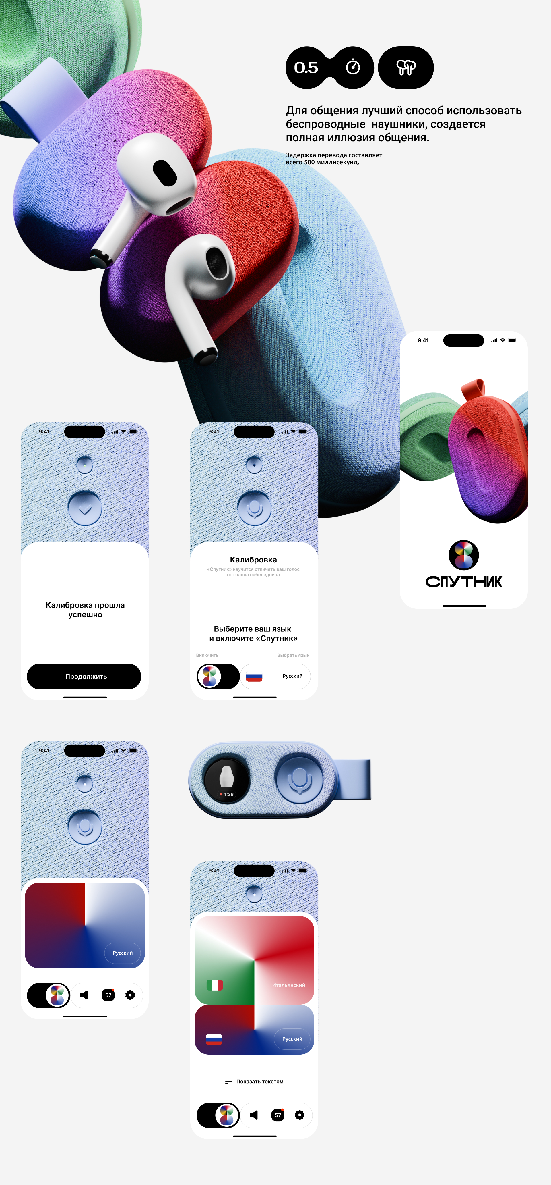 Спутник — Изображение №3 — Интерфейсы на Dprofile