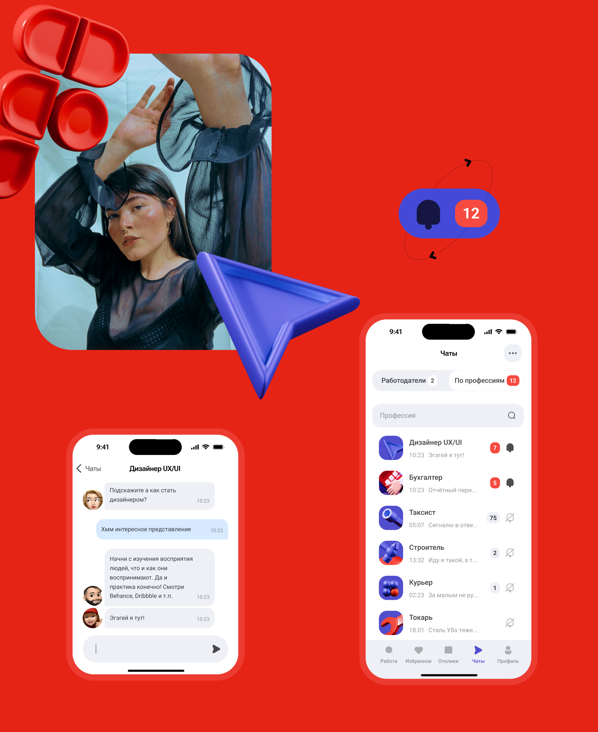 Чаты по профессиям на hh.ru — Изображение №4 — Интерфейсы, Брендинг на Dprofile