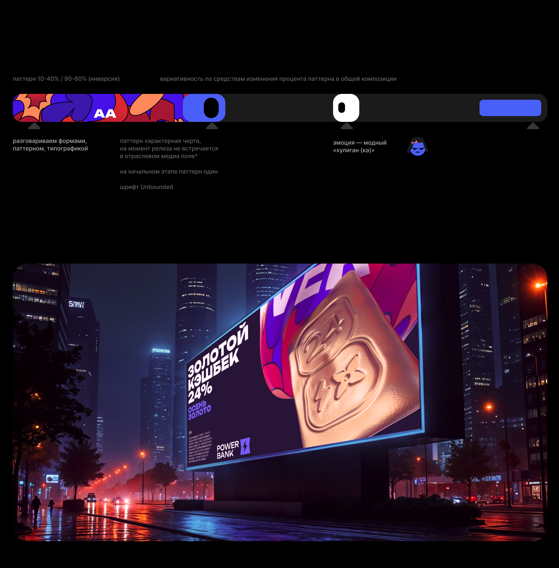 Power bank — Изображение №3 — Интерфейсы, Брендинг на Dprofile