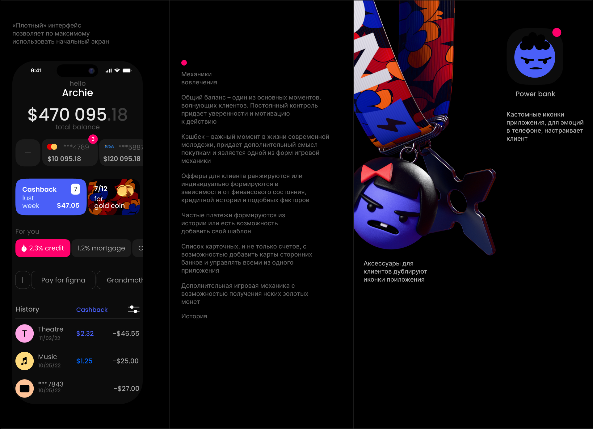 Power bank — Изображение №2 — Интерфейсы, Брендинг на Dprofile