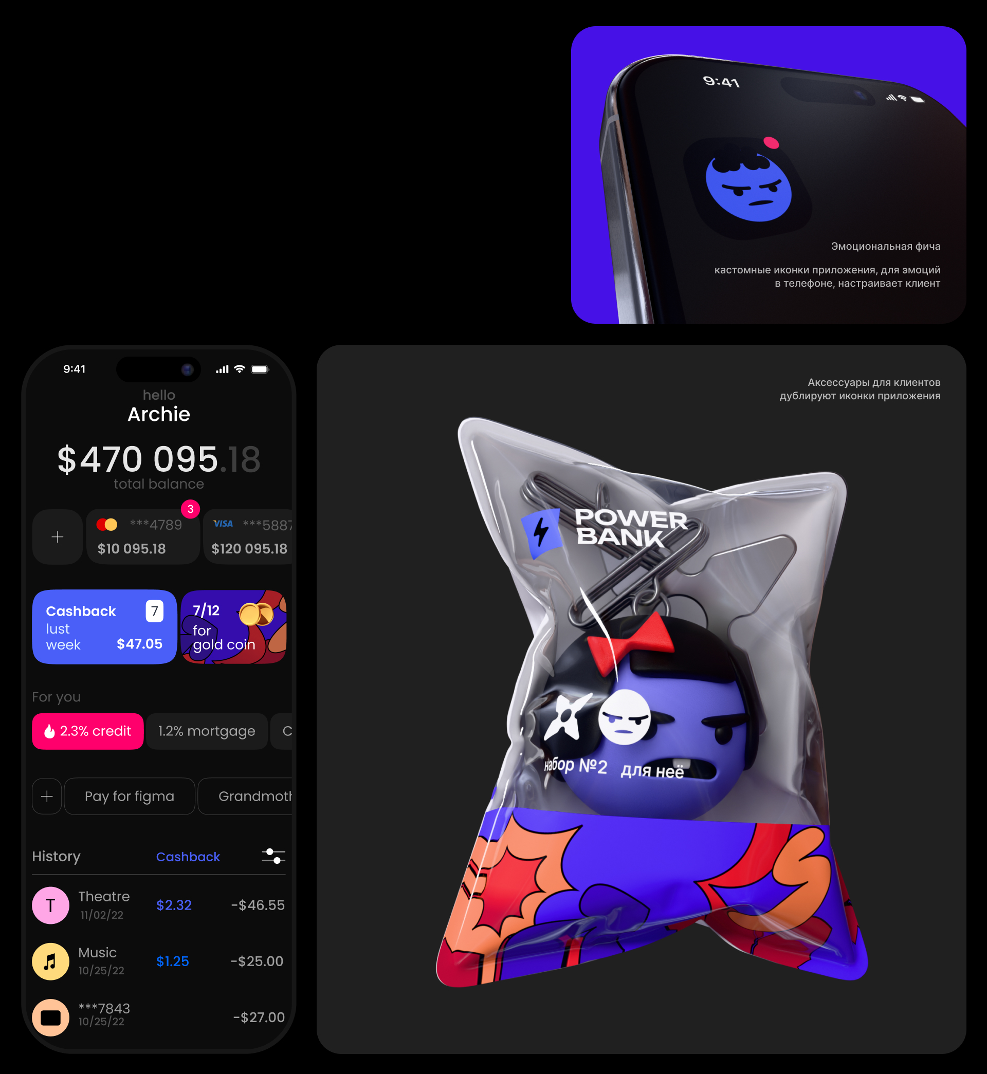 Power bank — Изображение №2 — Интерфейсы, Брендинг на Dprofile