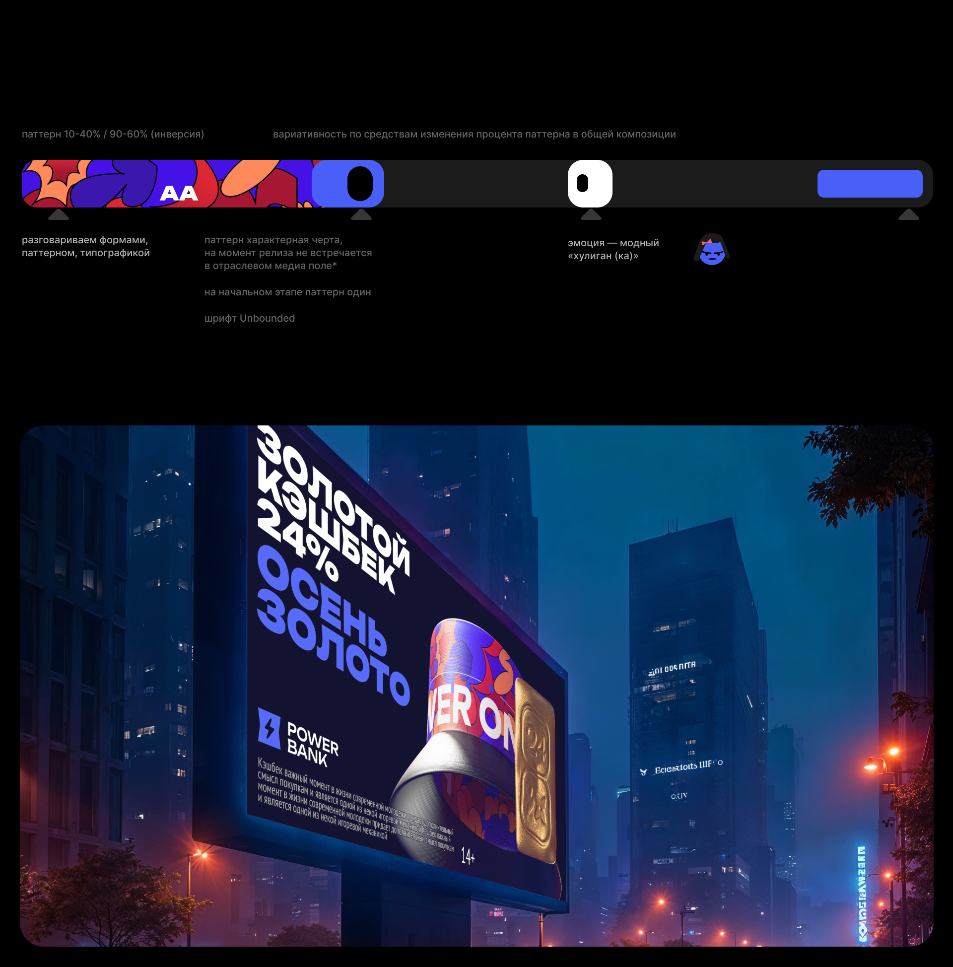 Power bank — Изображение №3 — Интерфейсы, Брендинг на Dprofile