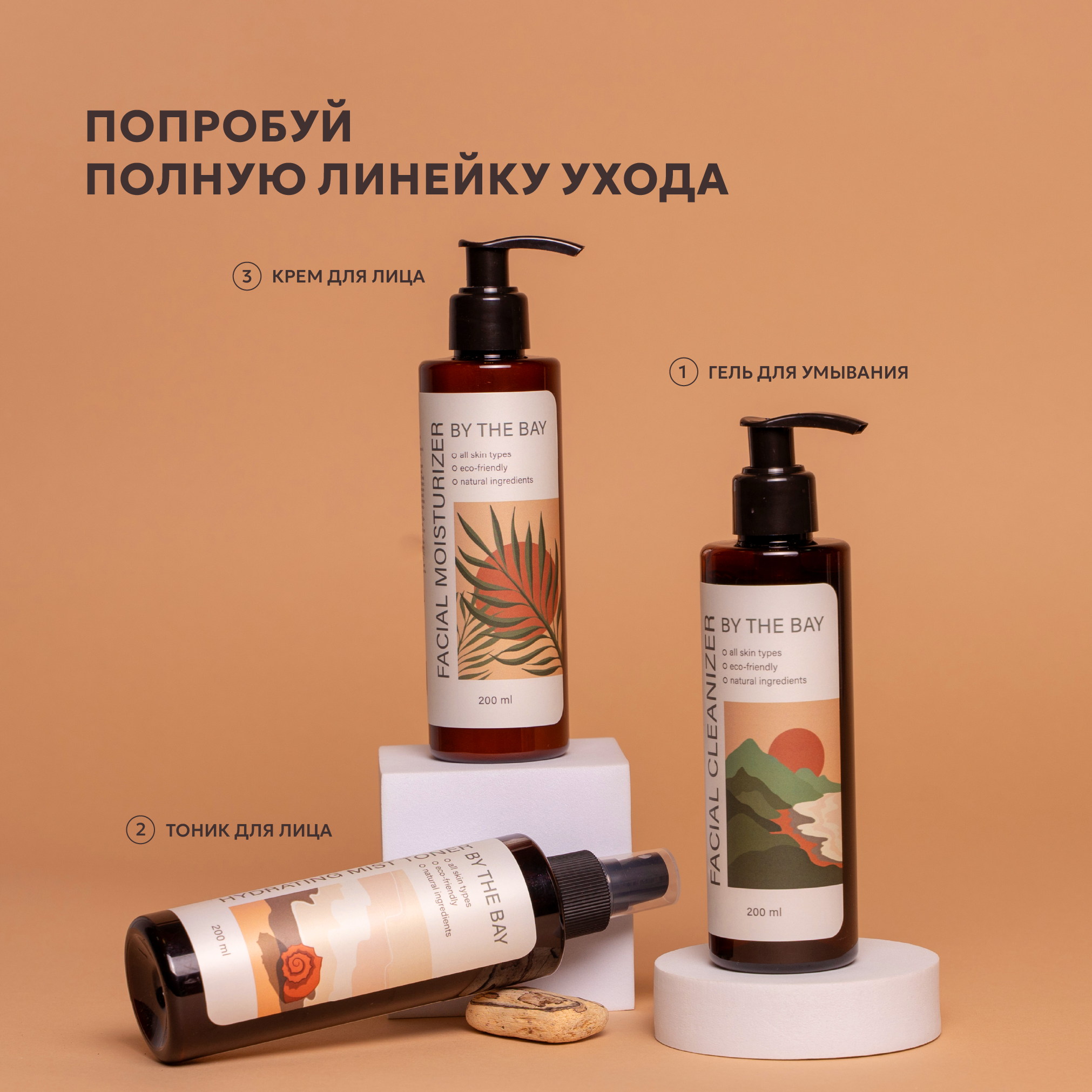 Cosmetics package branding — Изображение №22 — Брендинг на Dprofile