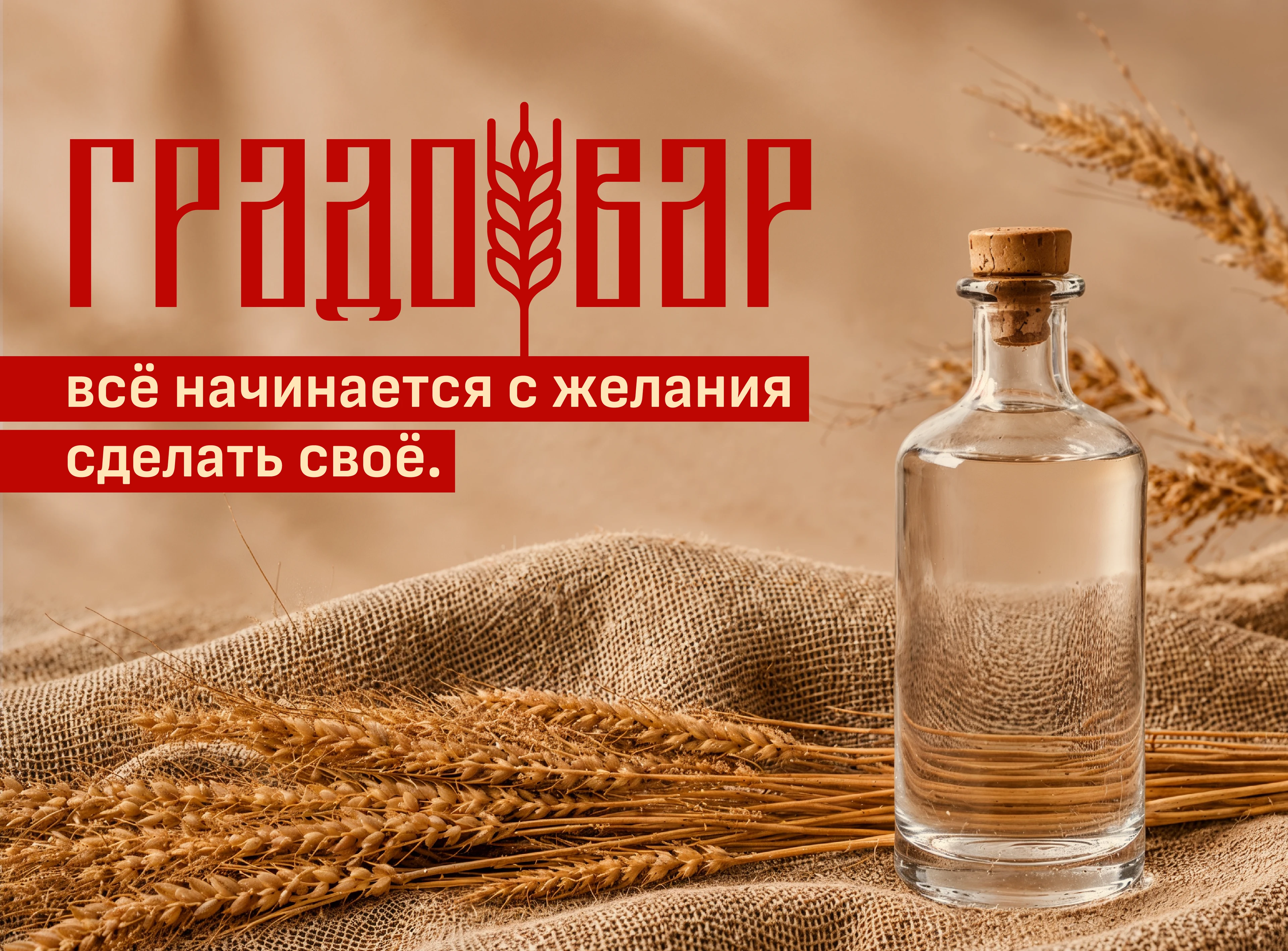 Брендинг сети магазинов Градовар — Изображение №1 — Брендинг, Графика на Dprofile