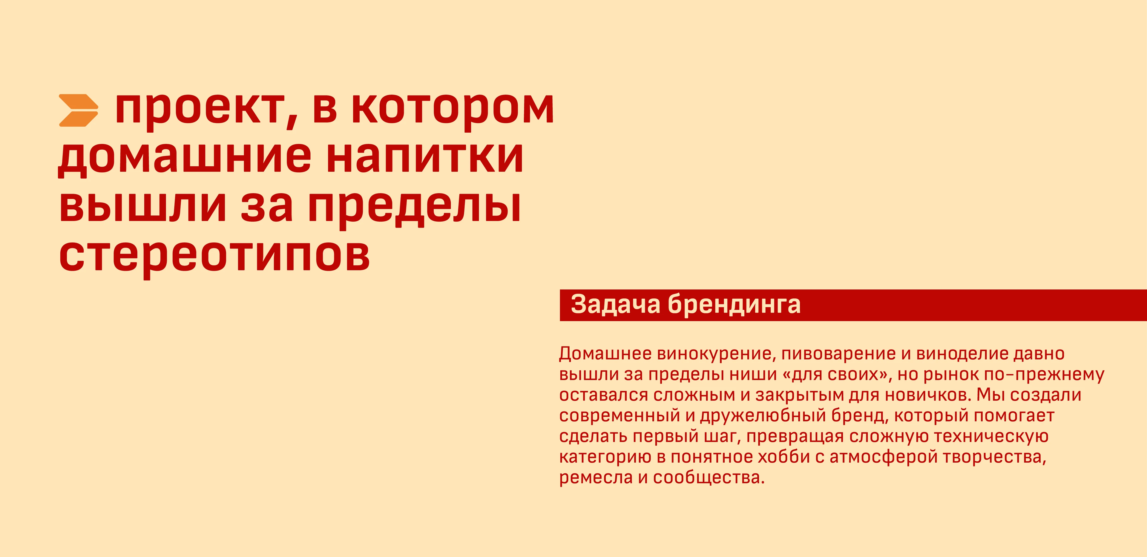 Брендинг сети магазинов Градовар — Изображение №2 — Брендинг, Графика на Dprofile
