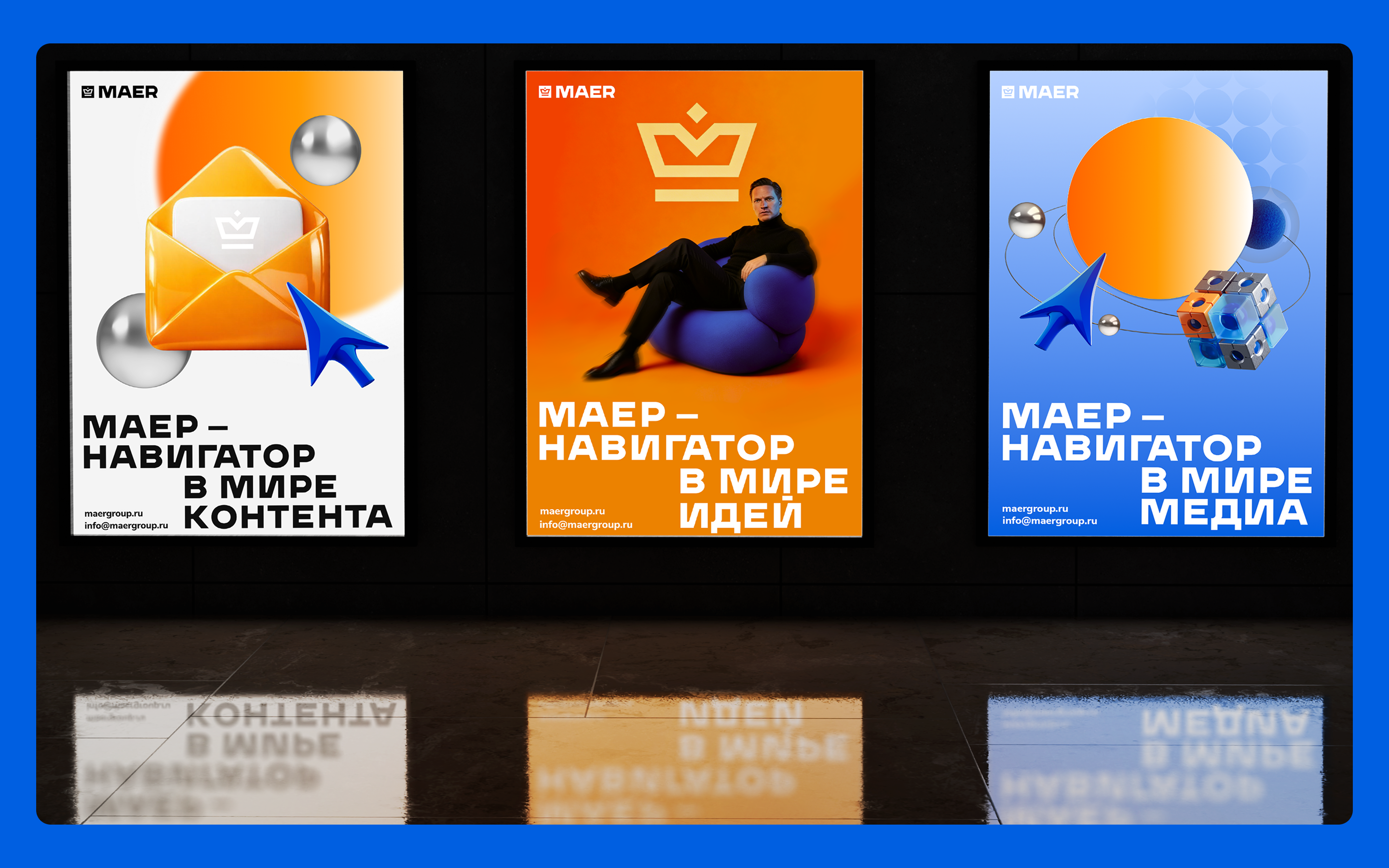 МАЕР | Ребрендинг — Изображение №9 — Брендинг на Dprofile