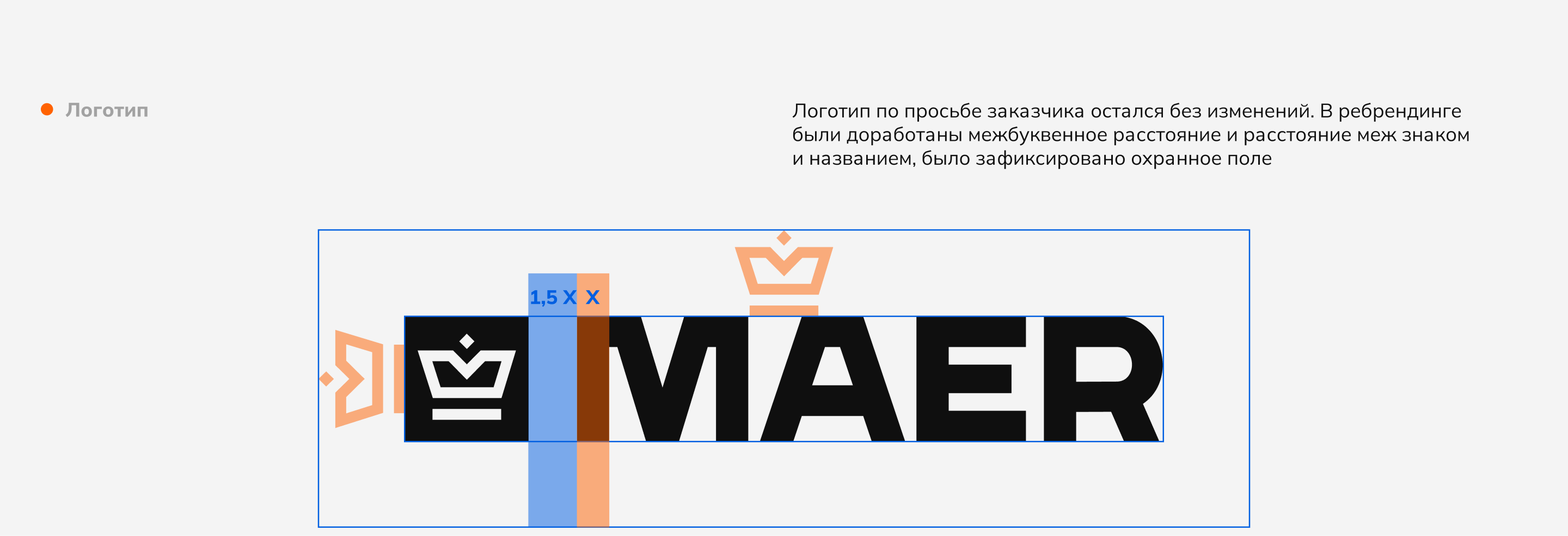 МАЕР | Ребрендинг — Изображение №2 — Брендинг на Dprofile