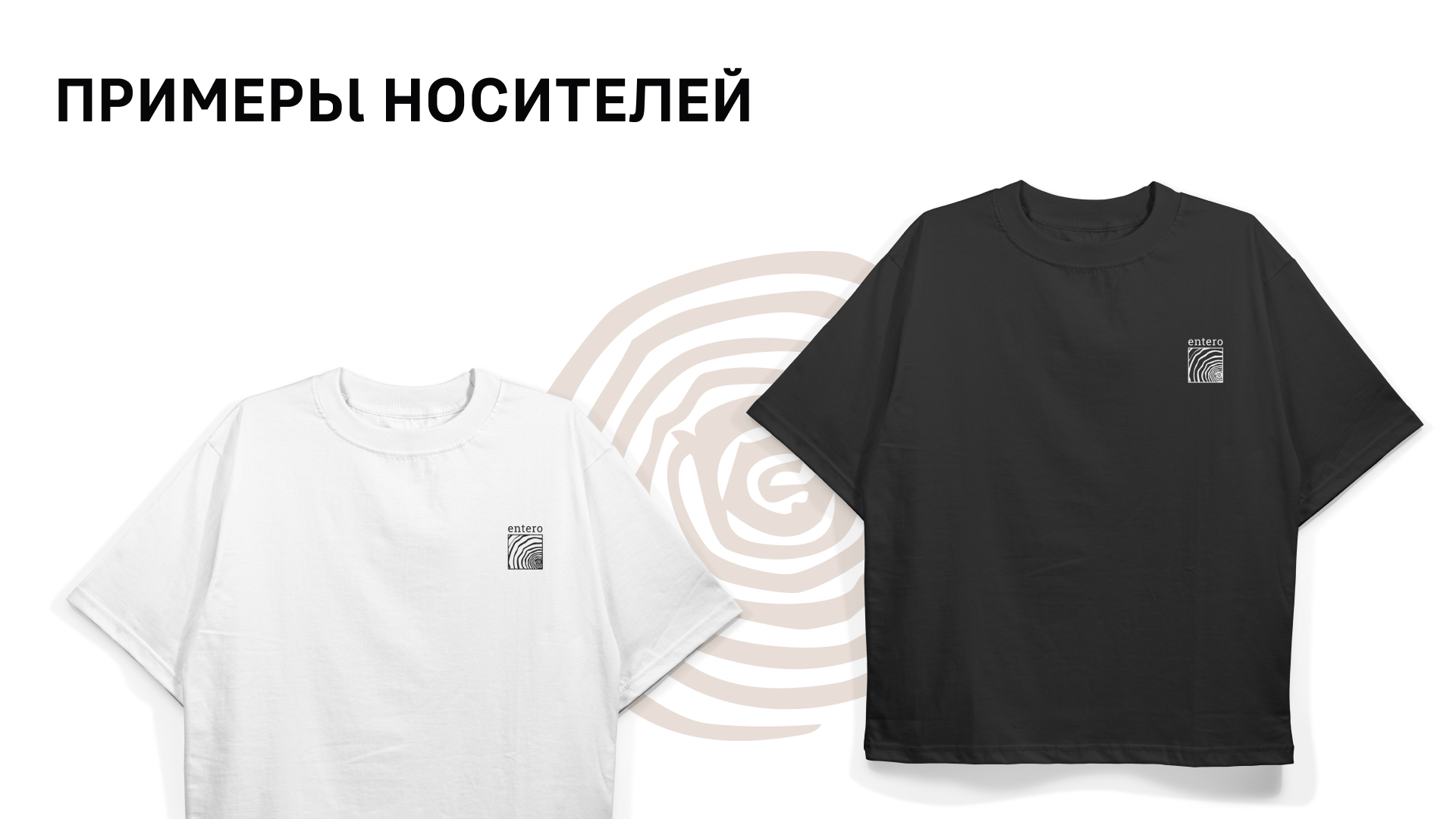 Айдентика для мебельной студии Entero — Изображение №13 — Брендинг на Dprofile