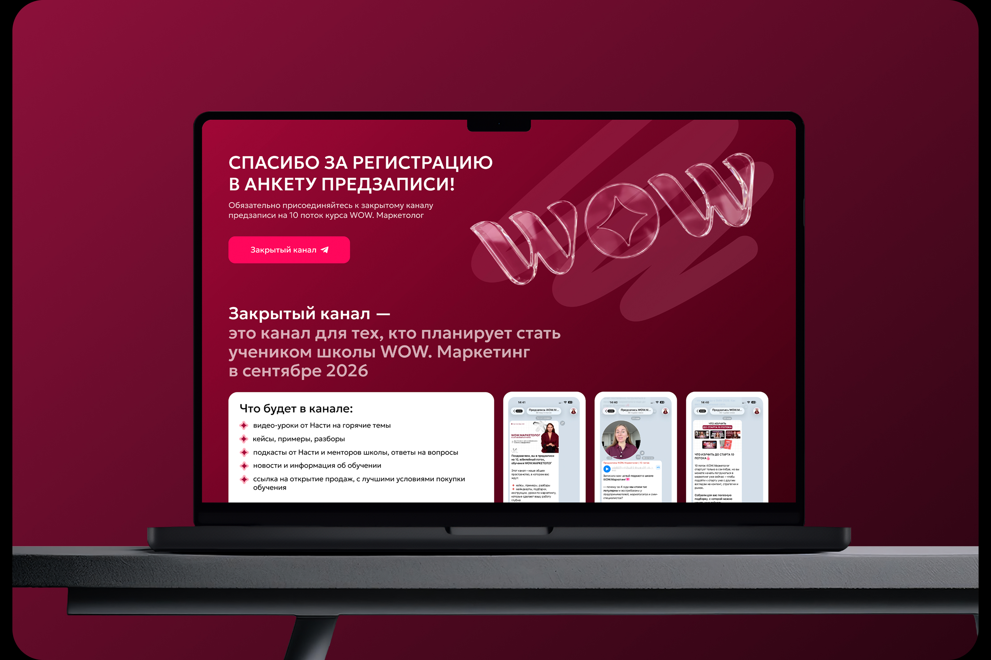 WOW MARKETING (ВАУ МАРКЕТИНГ) — Изображение №6 — Интерфейсы на Dprofile