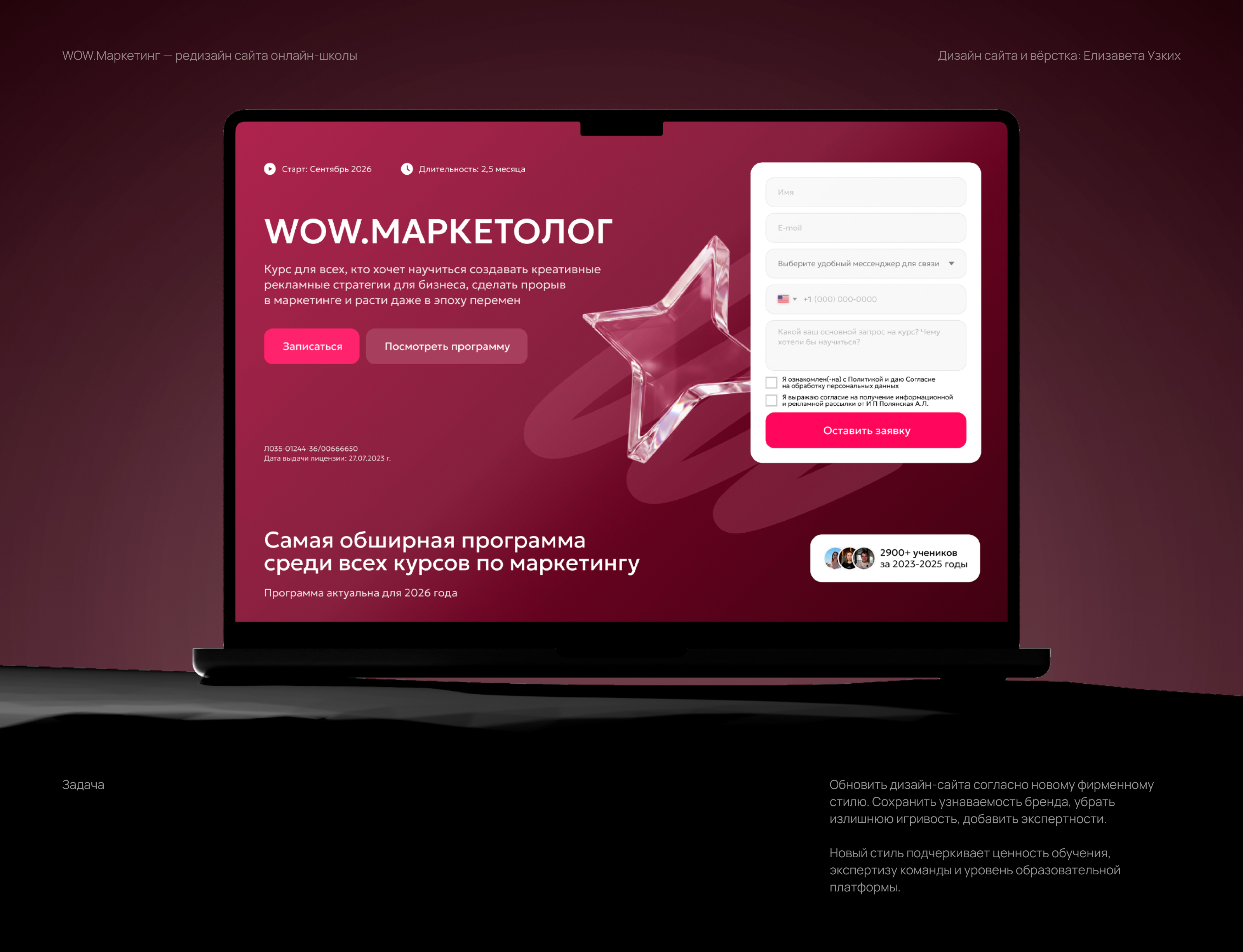 WOW MARKETING (ВАУ МАРКЕТИНГ) — Изображение №1 — Интерфейсы на Dprofile